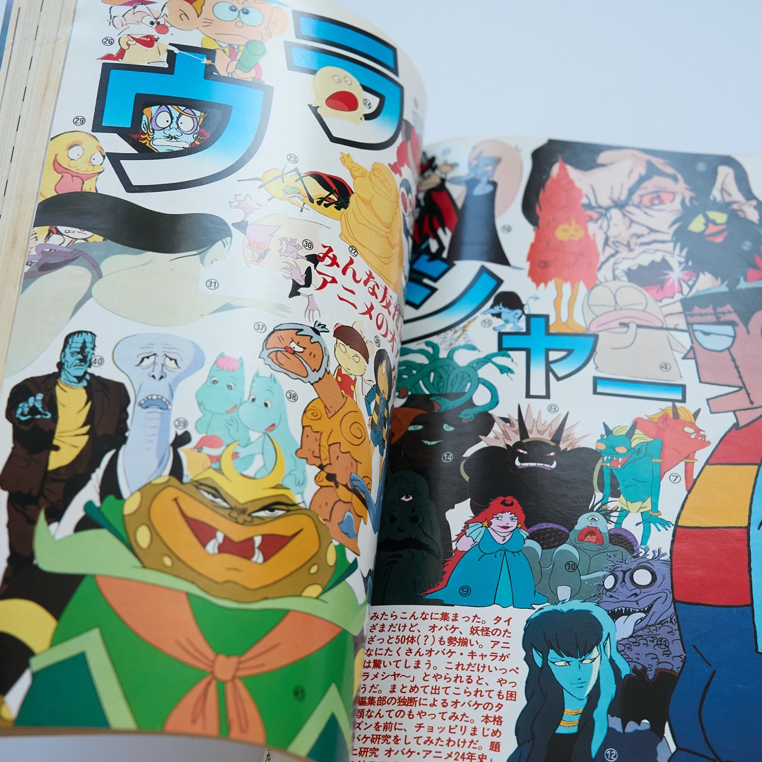 Animage, August 1981 (No. 38), photograph 14