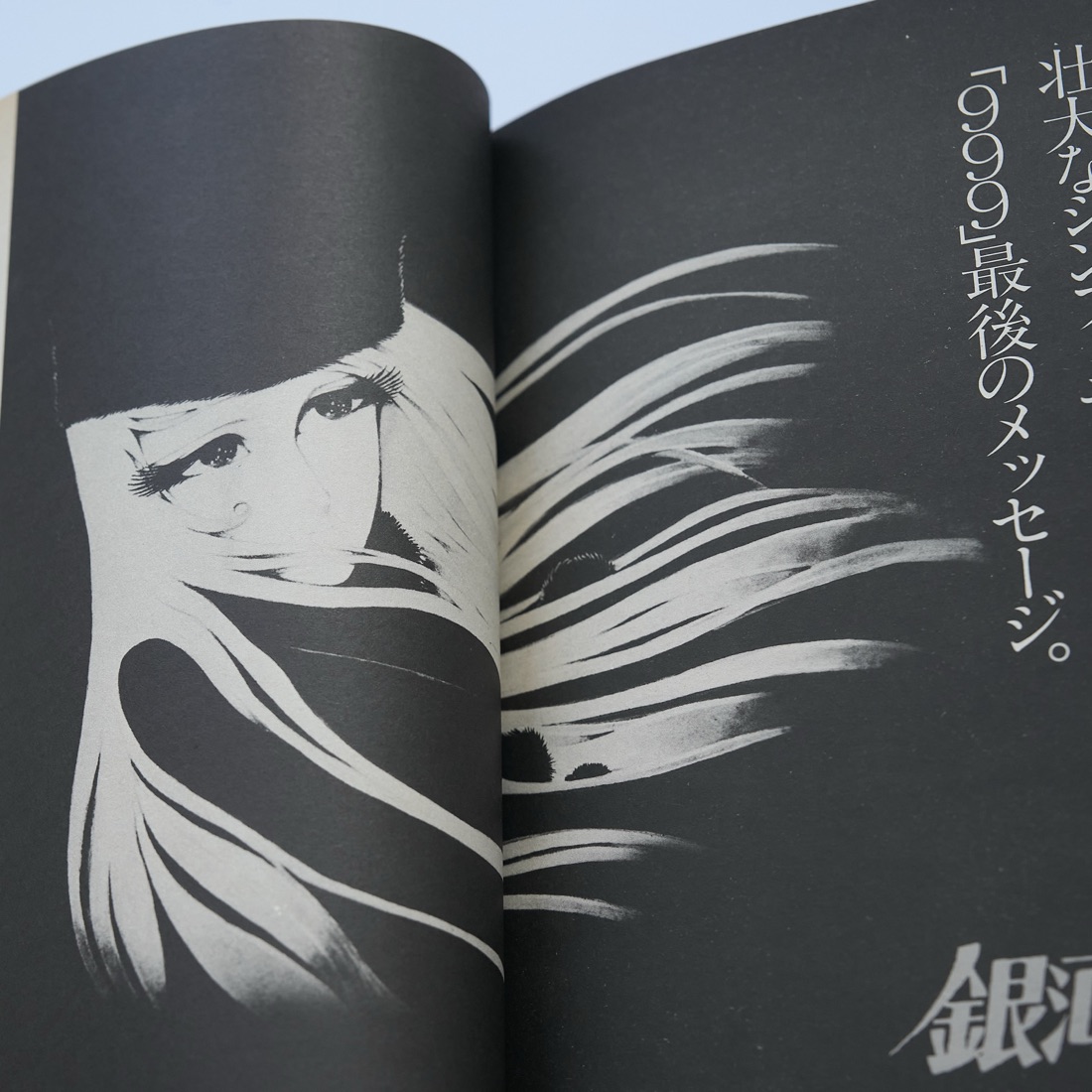 Animage, August 1981 (No. 38), photograph 21