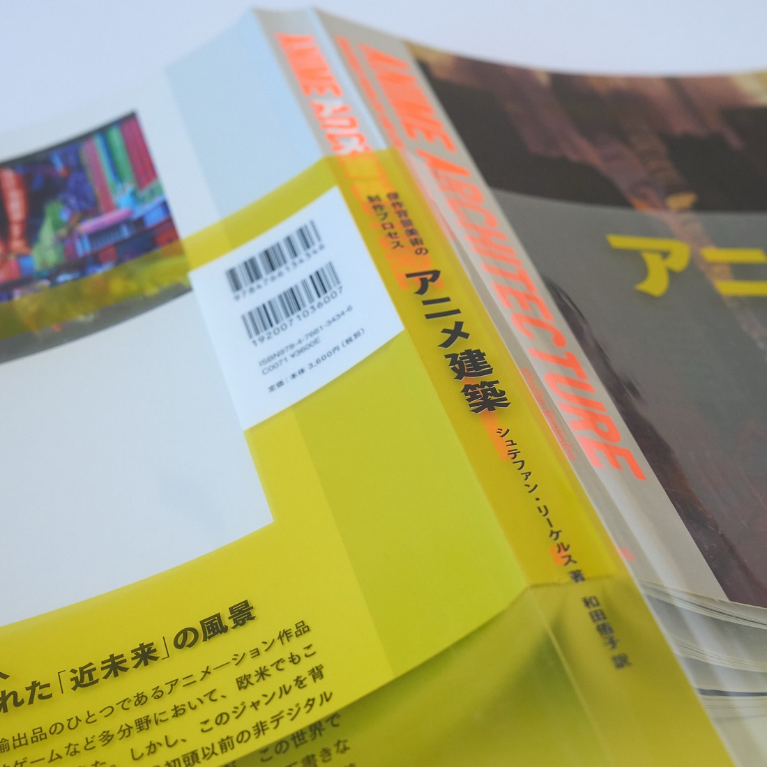 Anime Architecture, photograph 17