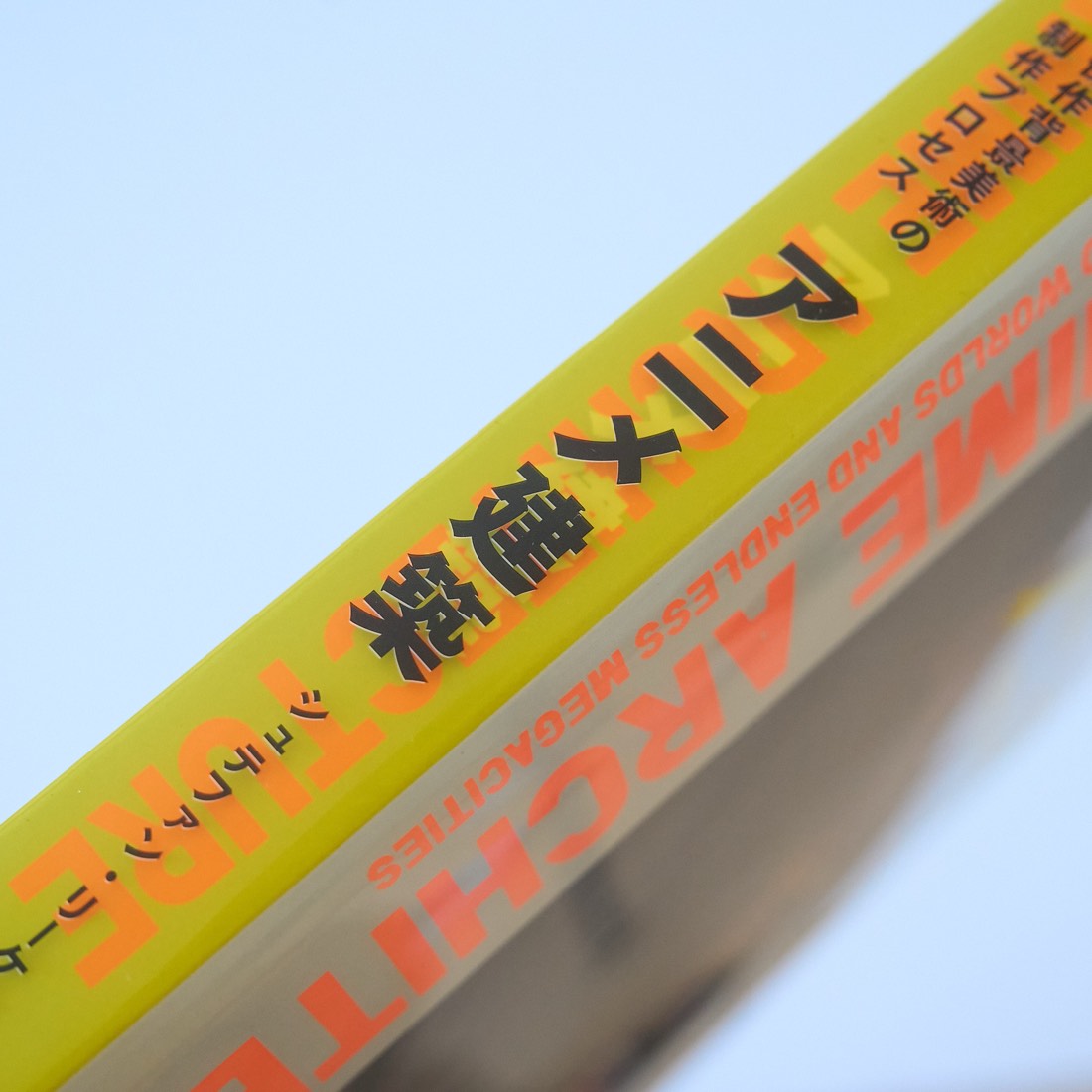 Anime Architecture, photograph 20
