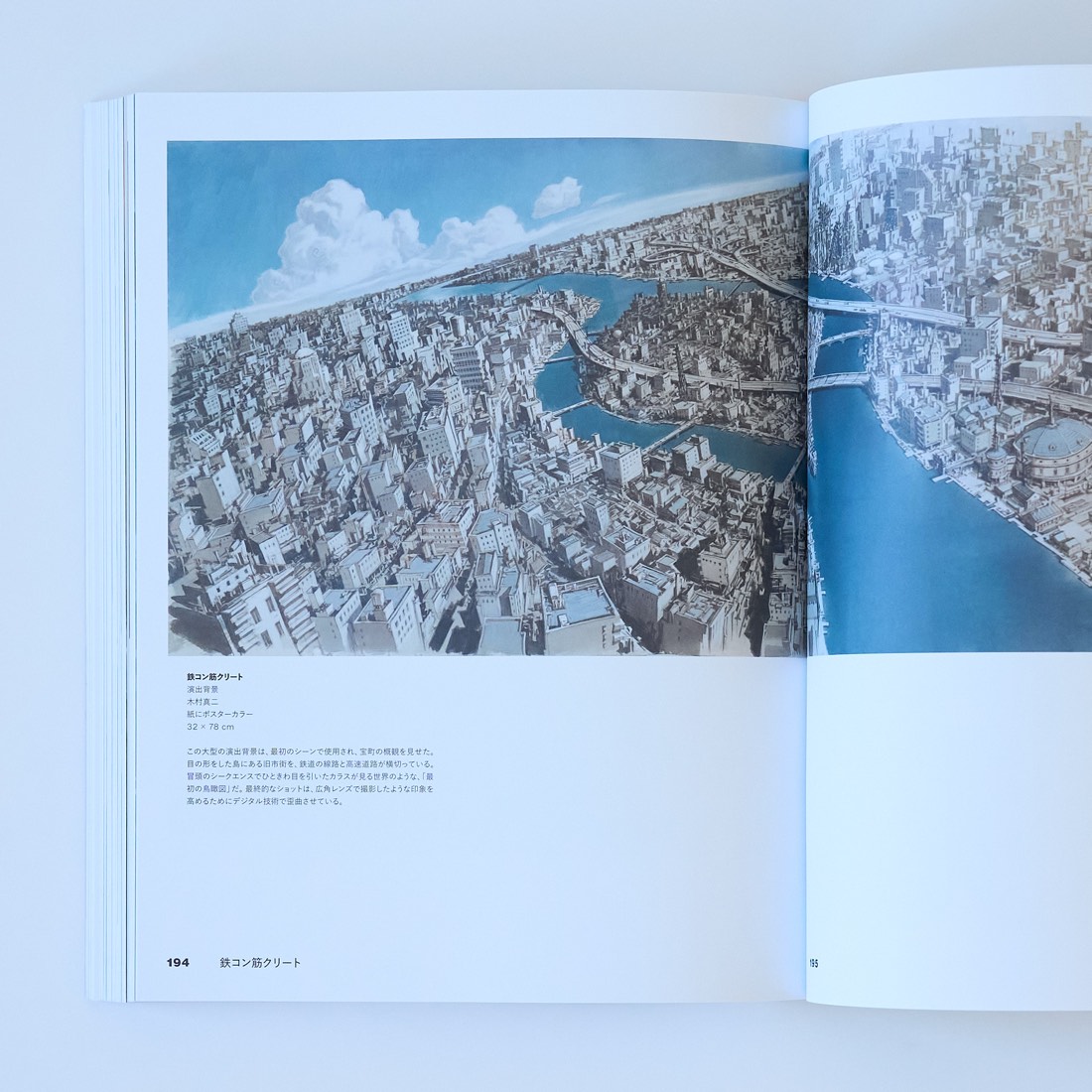 Anime Architecture, photograph 4