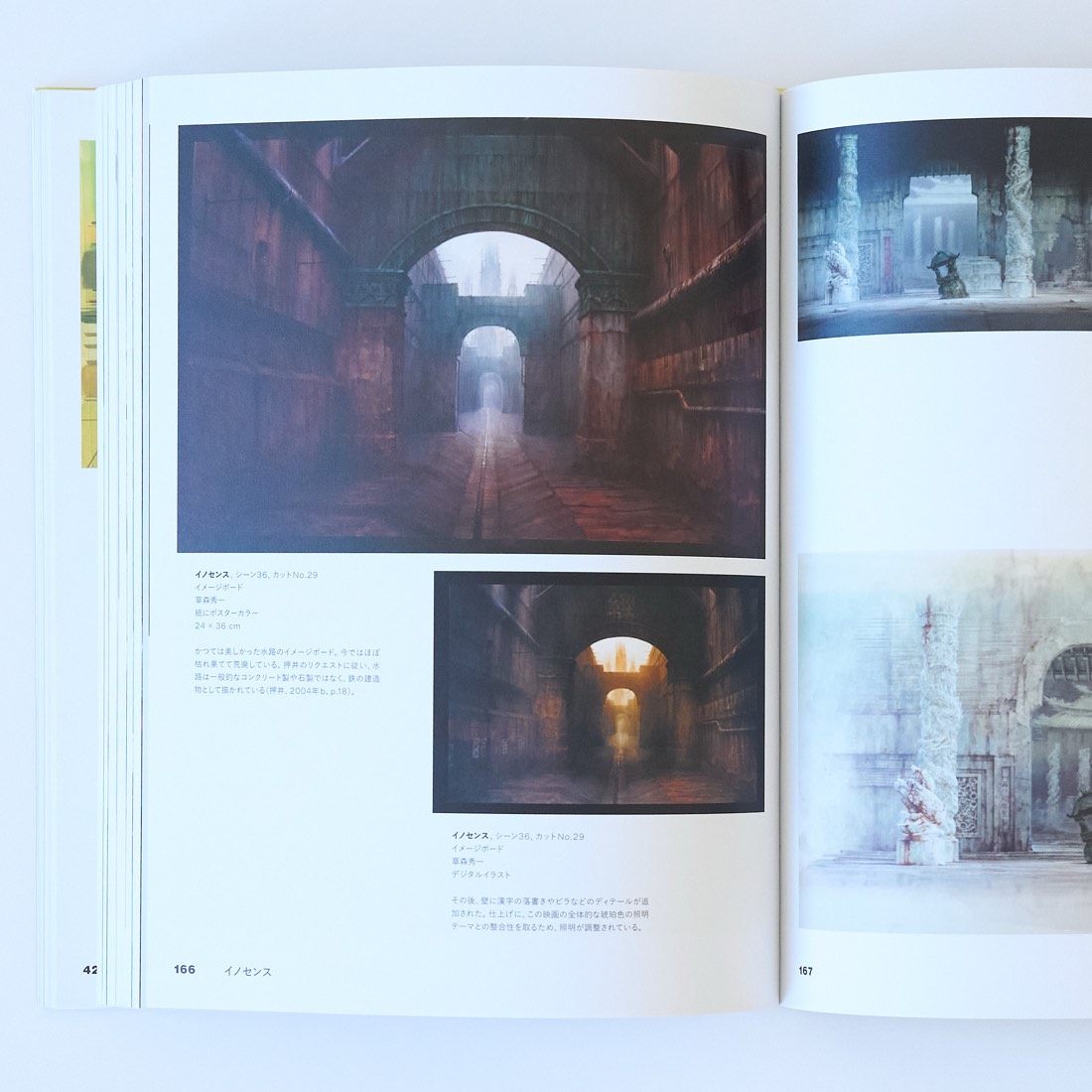 Anime Architecture, photograph 5
