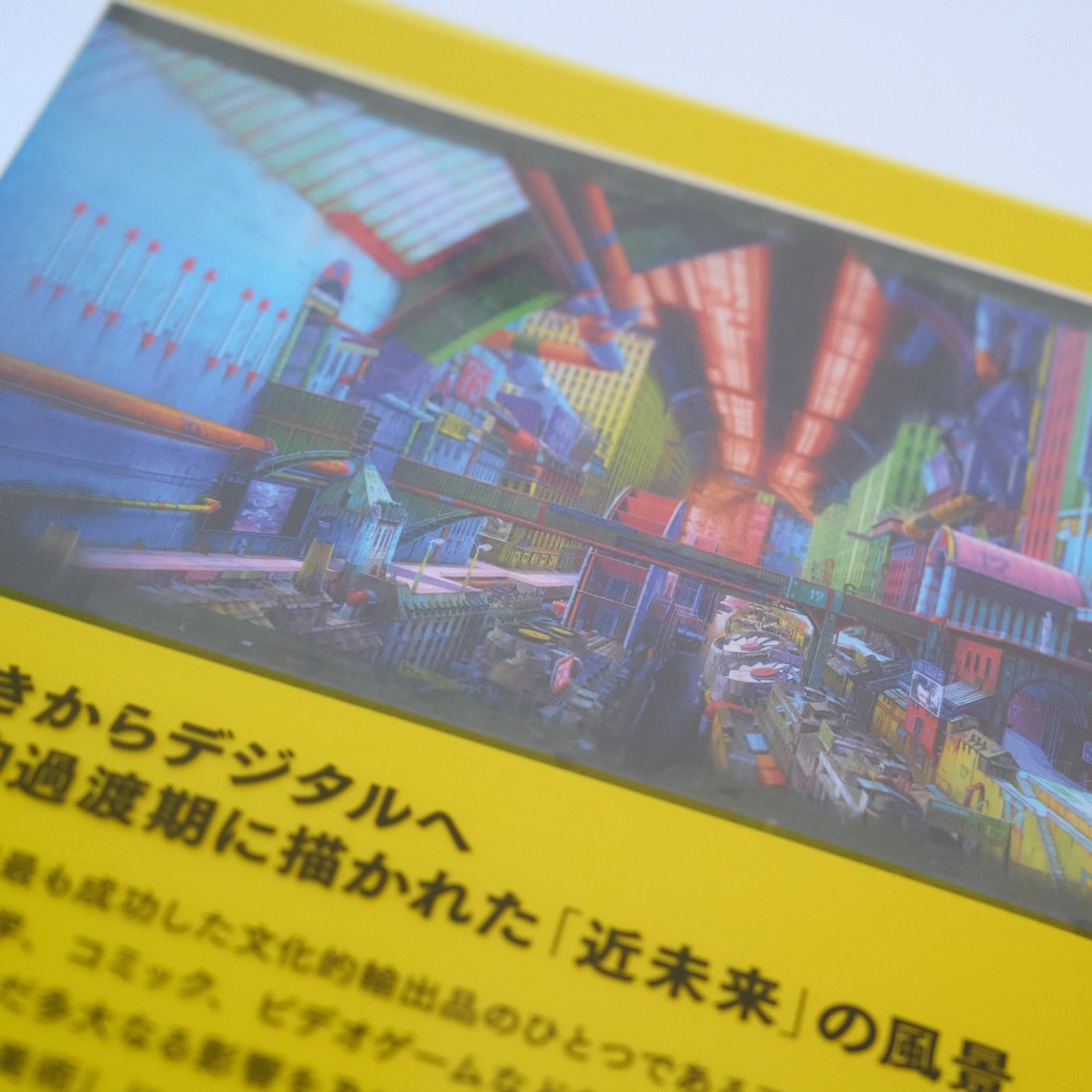 Anime Architecture, photograph 6