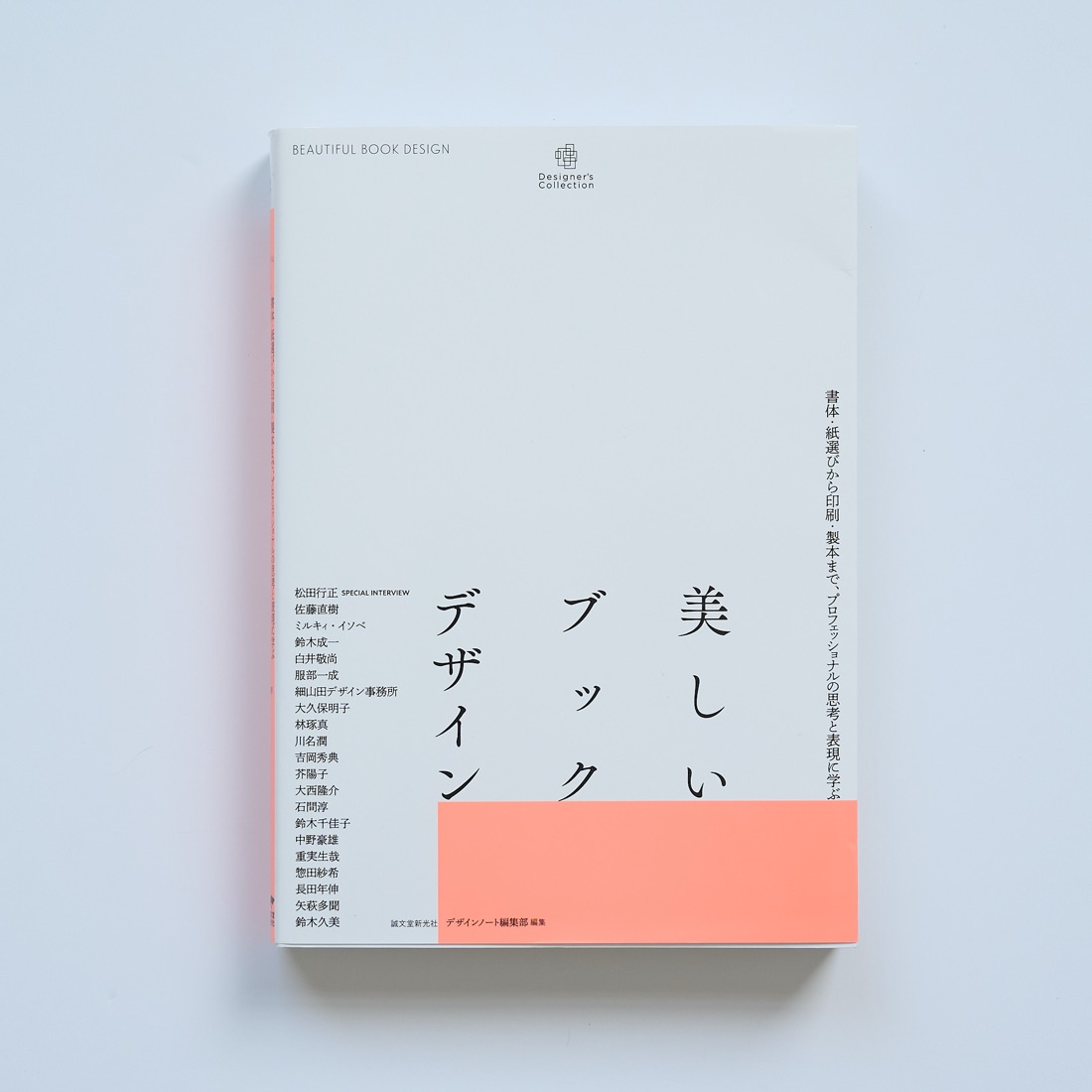 Beautiful Book Design