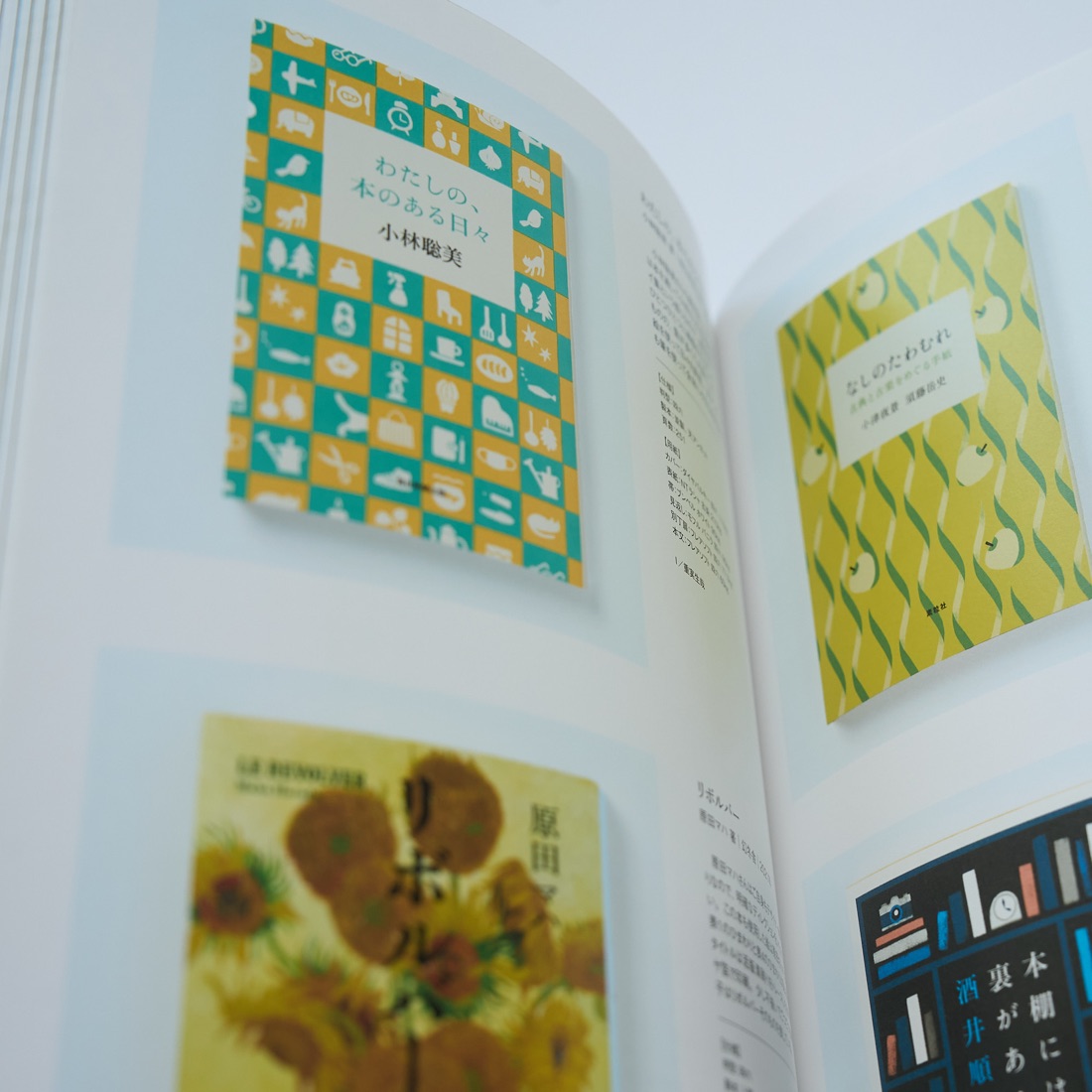Beautiful Book Design, photograph 10