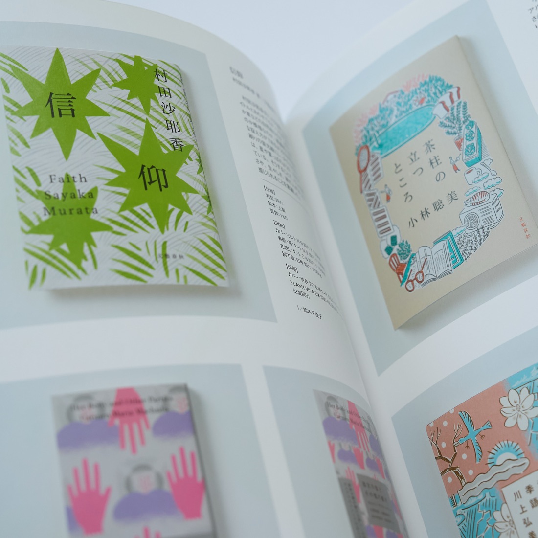 Beautiful Book Design, photograph 12