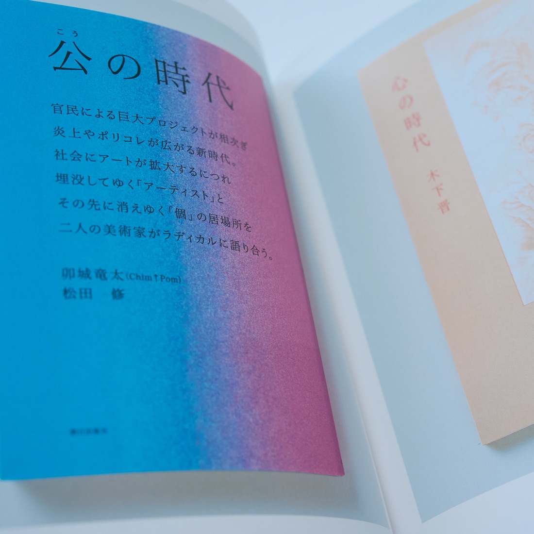 Beautiful Book Design, photograph 14