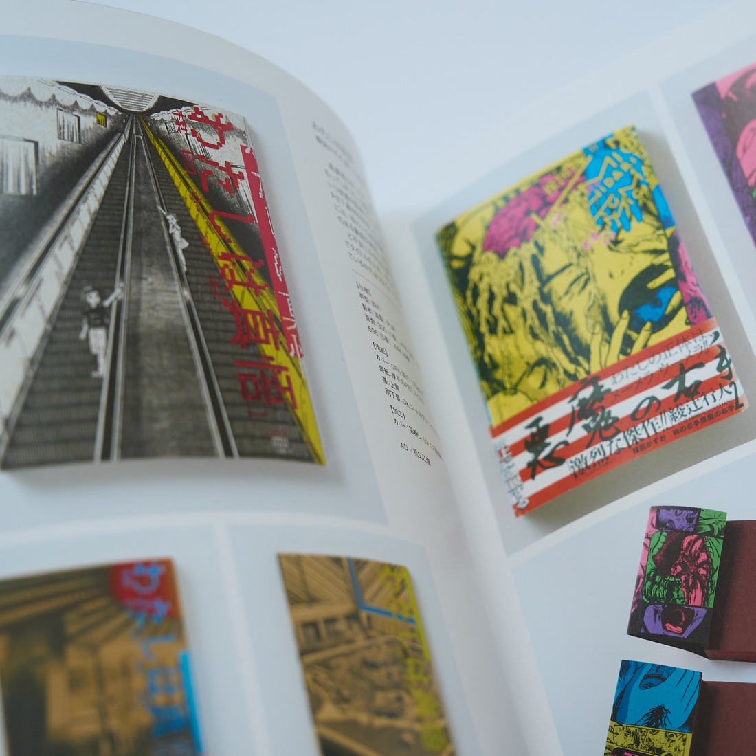 Beautiful Book Design, photograph 15