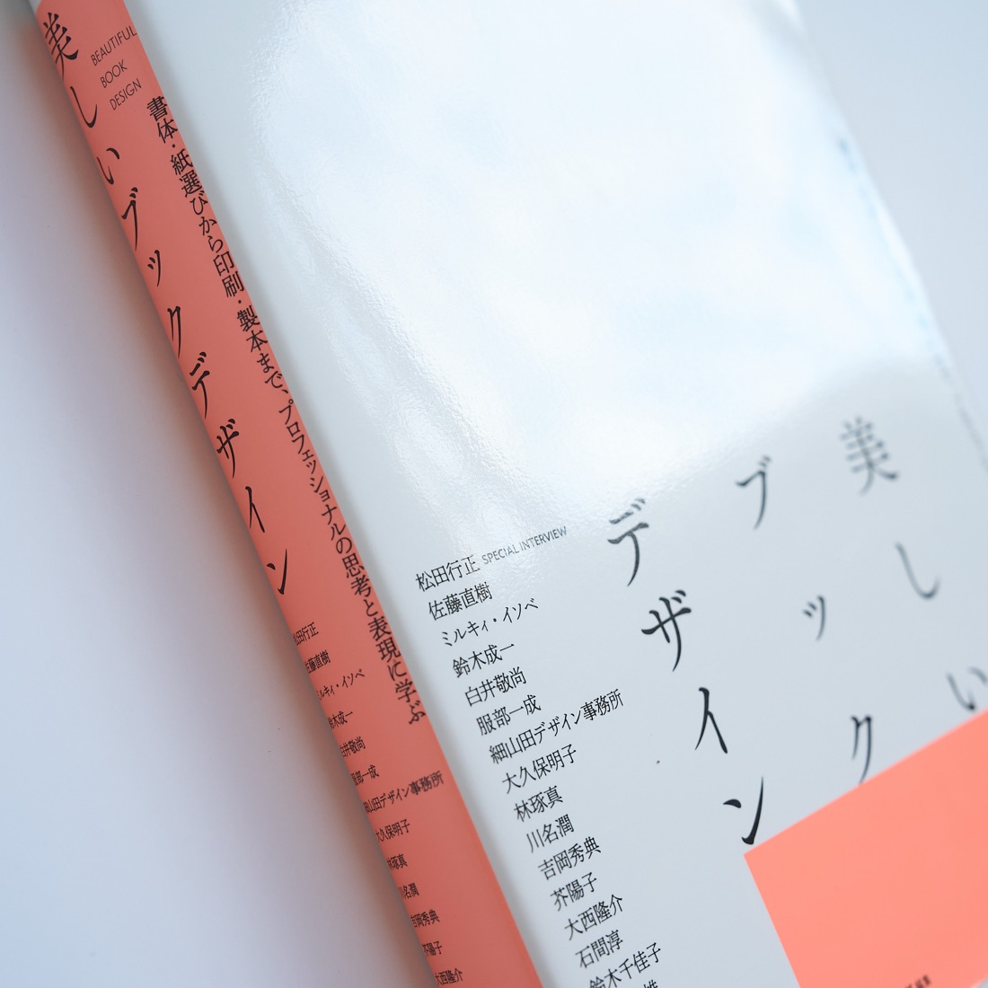 Beautiful Book Design, photograph 2