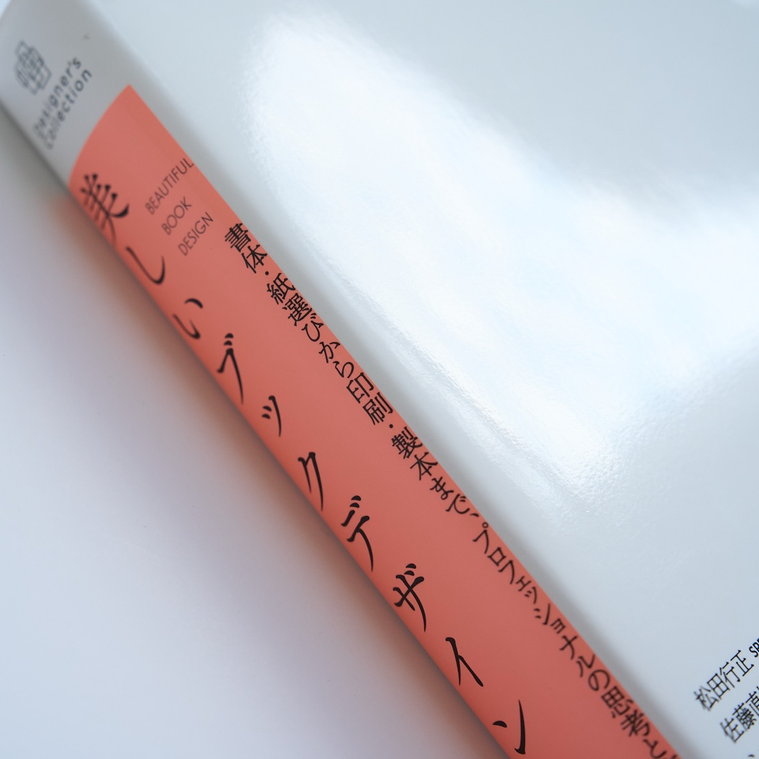 Beautiful Book Design, photograph 3