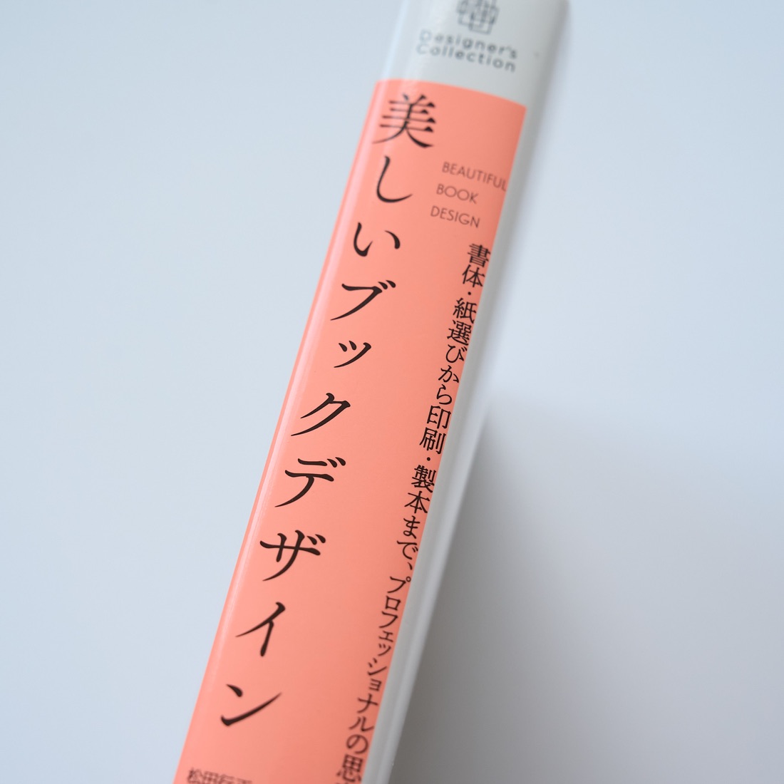 Beautiful Book Design, photograph 4