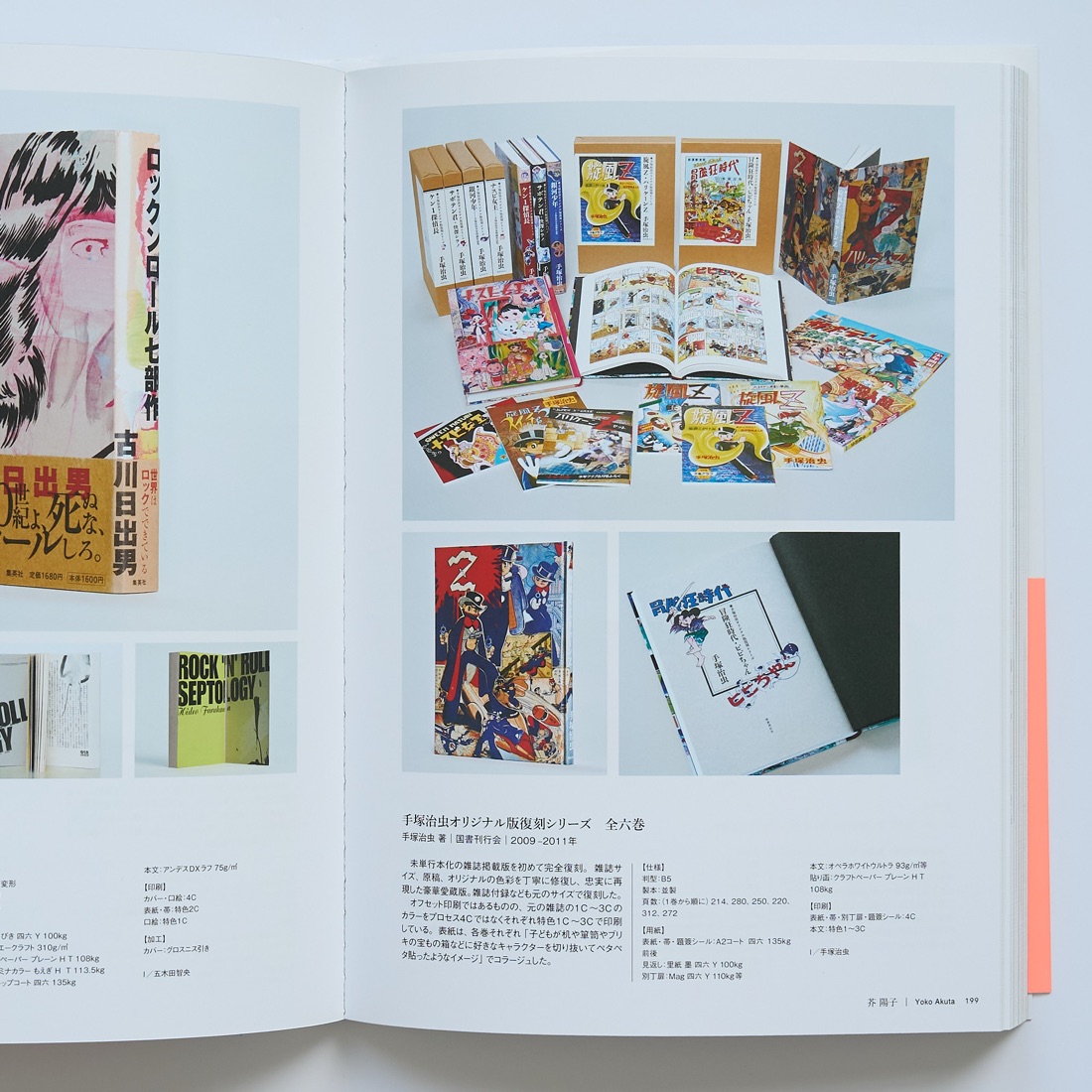 Beautiful Book Design, photograph 5