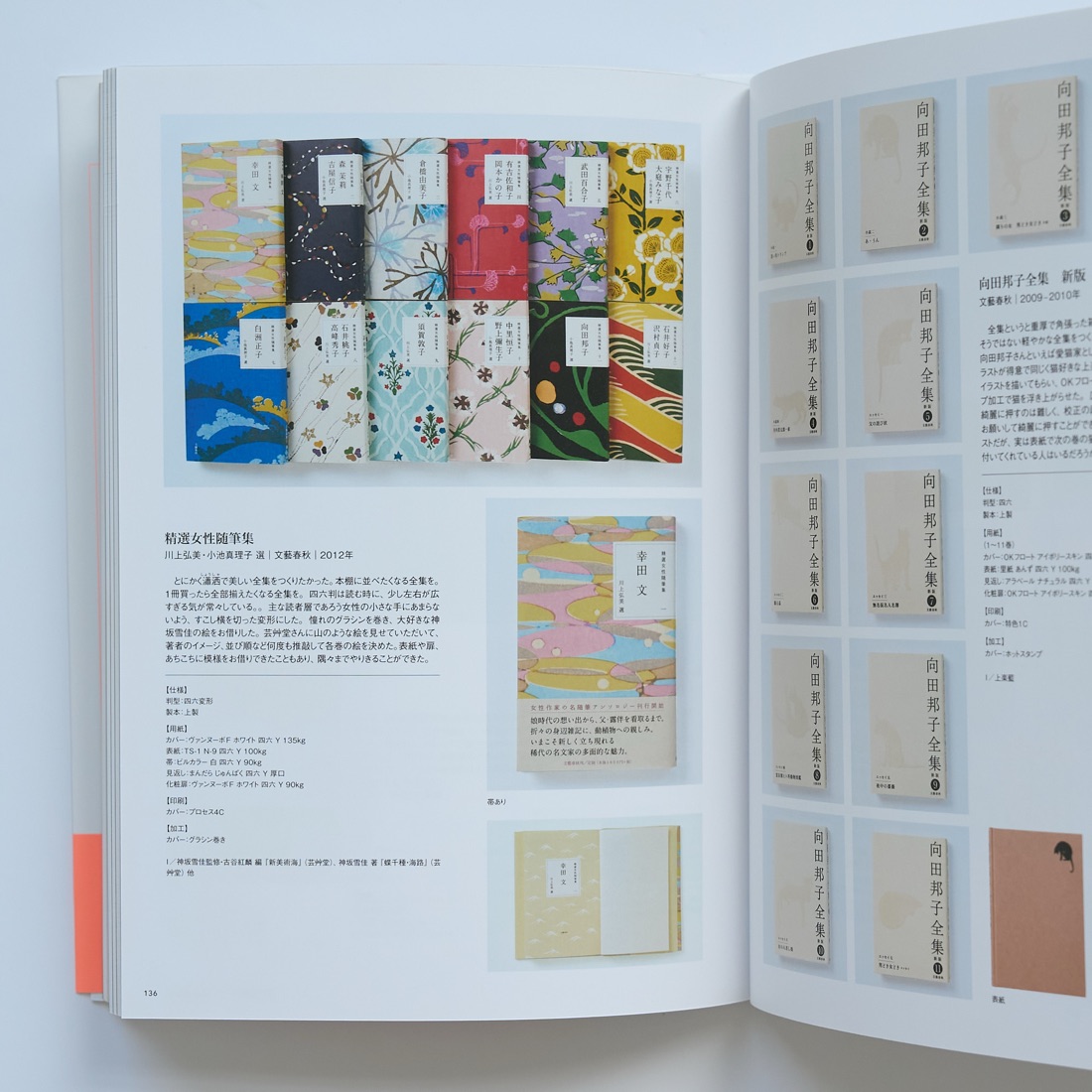 Beautiful Book Design, photograph 7