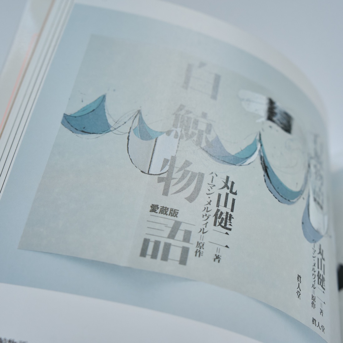 Beautiful Book Design, photograph 8