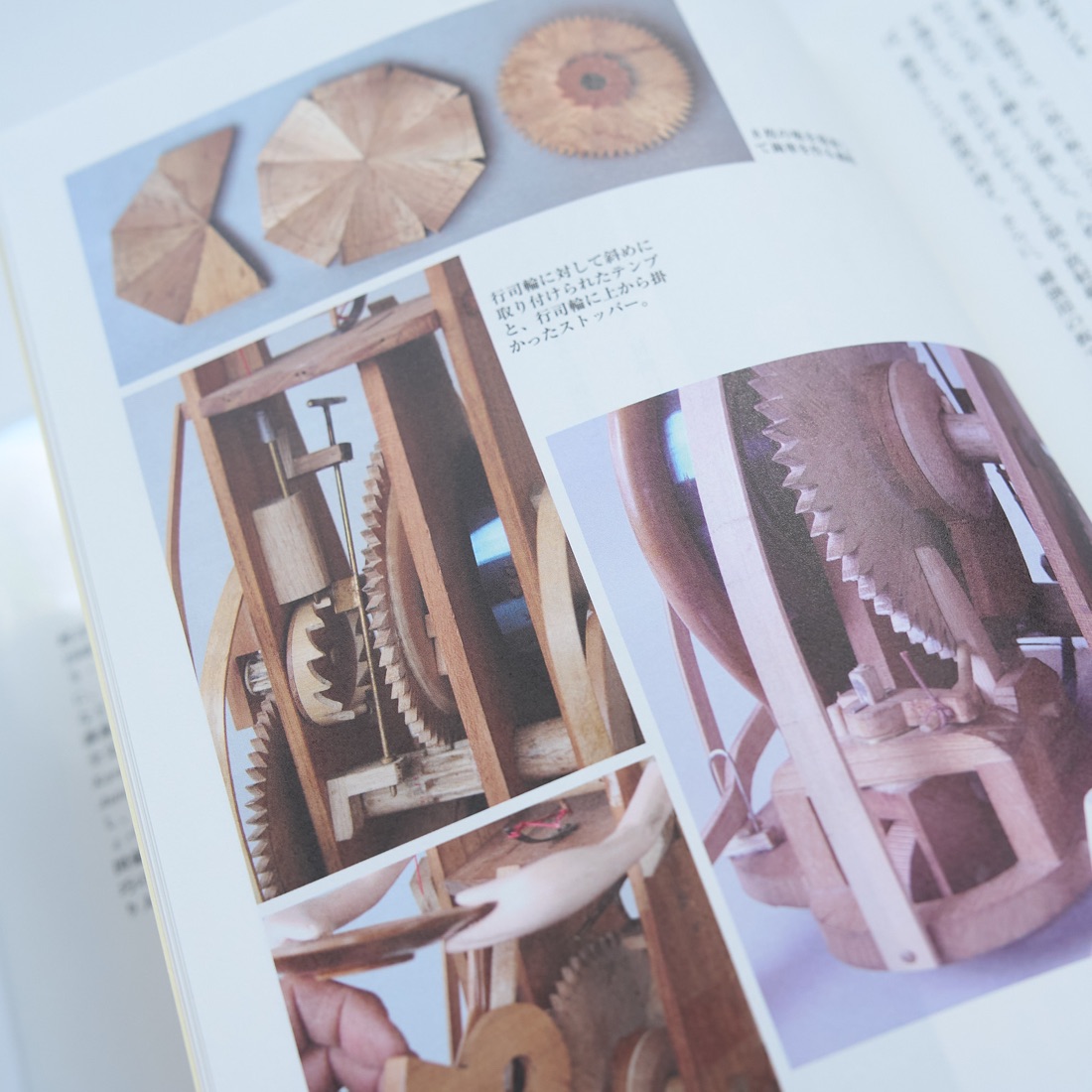 Karakuri Zui (Annotated, Revised), photograph 10