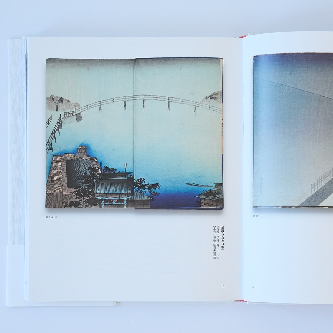 Komura Settai Design Compendium, photograph 3