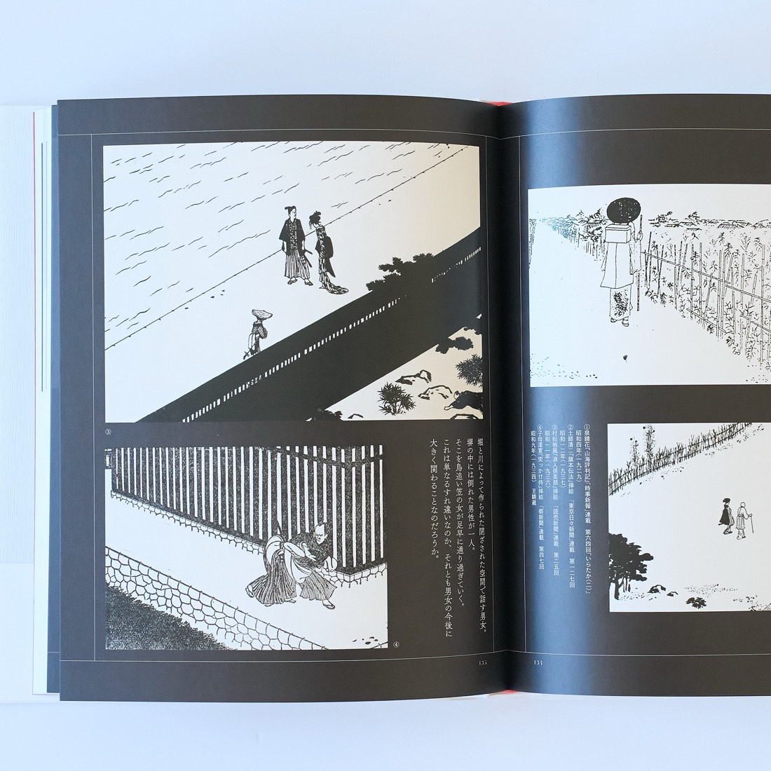 Komura Settai Design Compendium, photograph 5