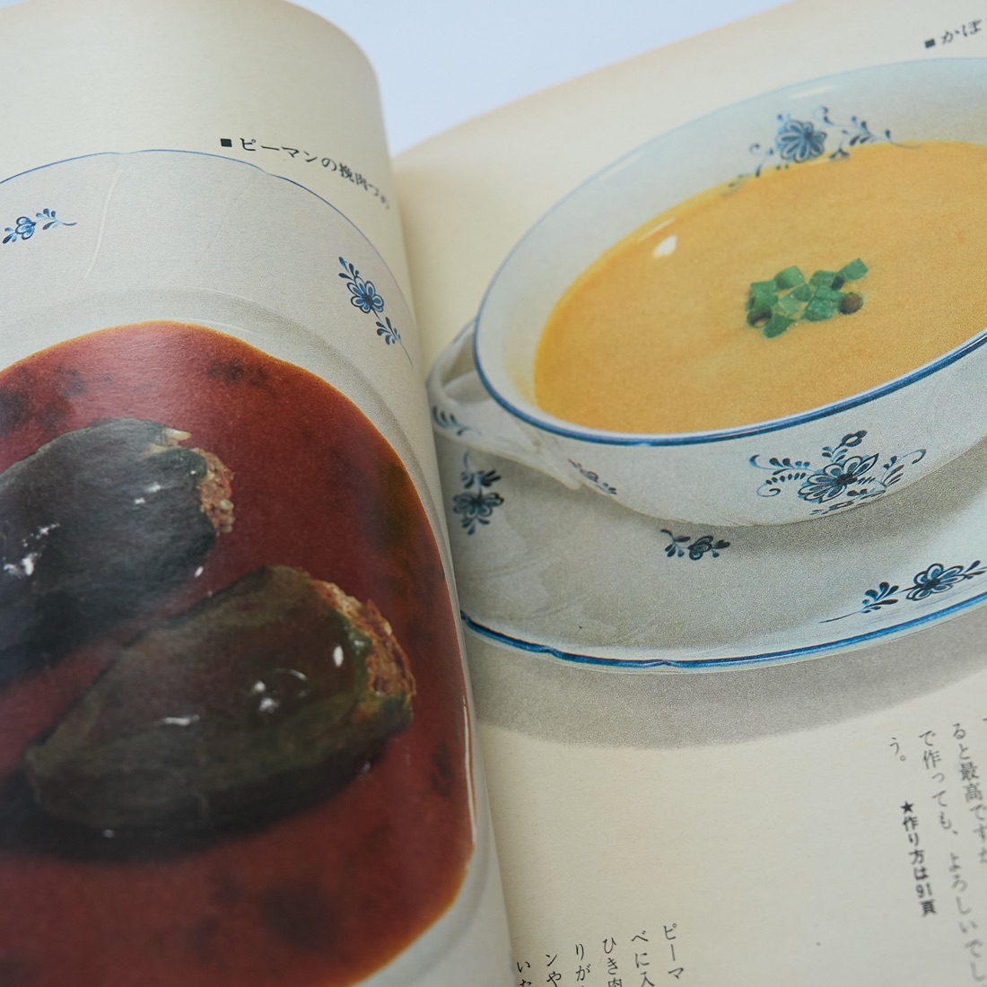 Kurashi no Techo 73 (1981), photograph 11