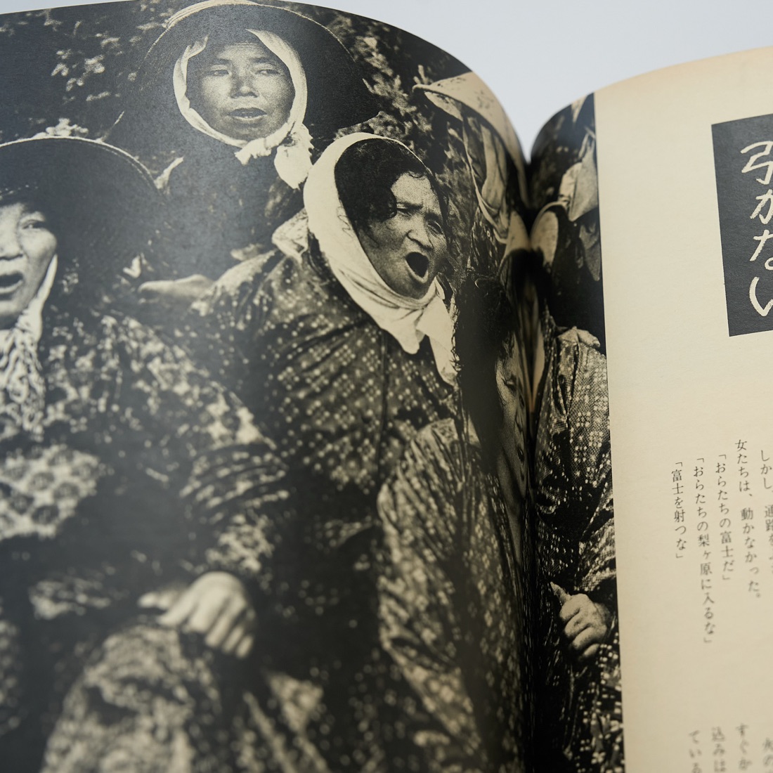 Kurashi no Techo 73 (1981), photograph 6