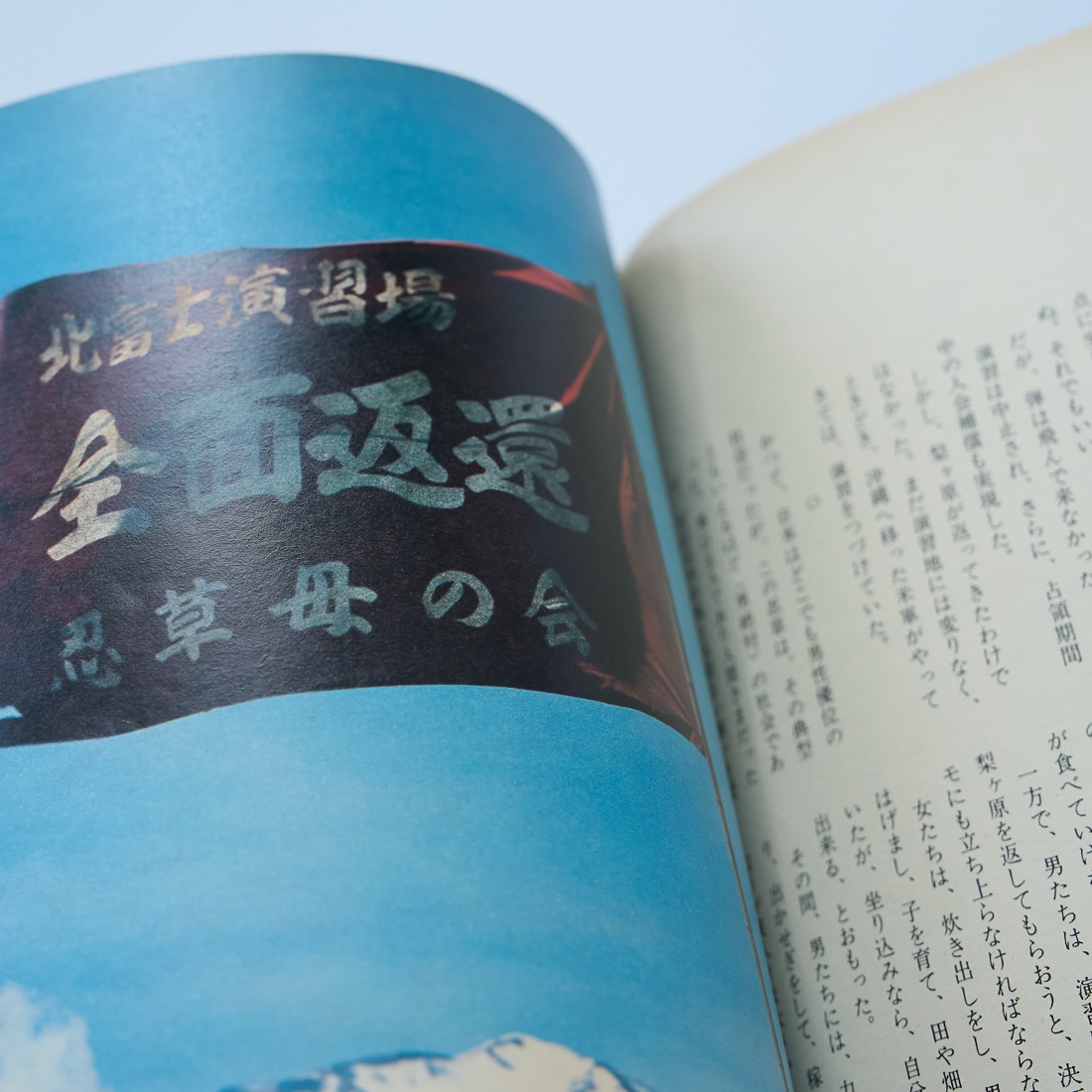 Kurashi no Techo 73 (1981), photograph 7
