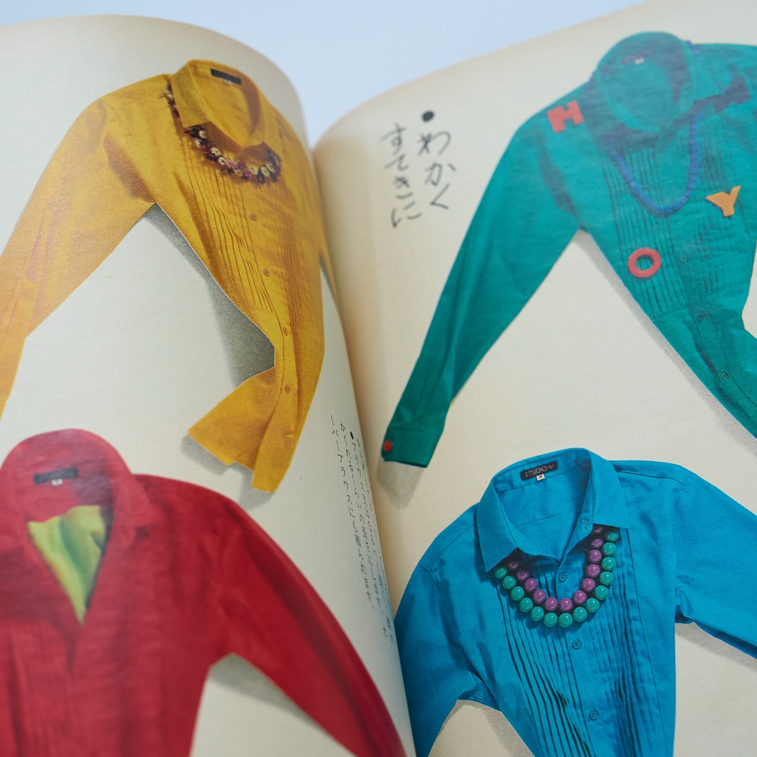 Kurashi no Techo 73 (1981), photograph 8