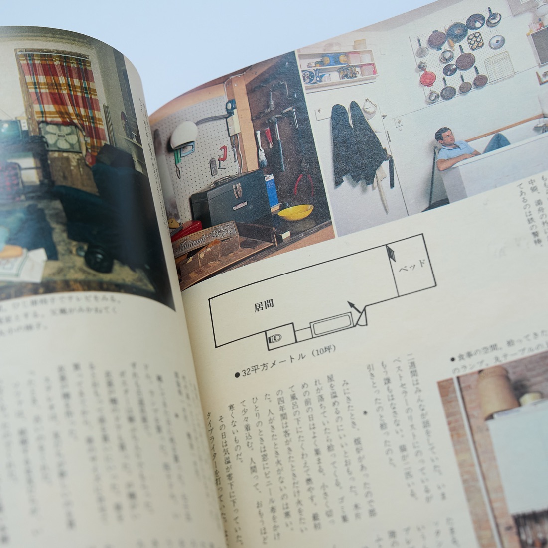 Kurashi no Techo 73 (1981), photograph 9
