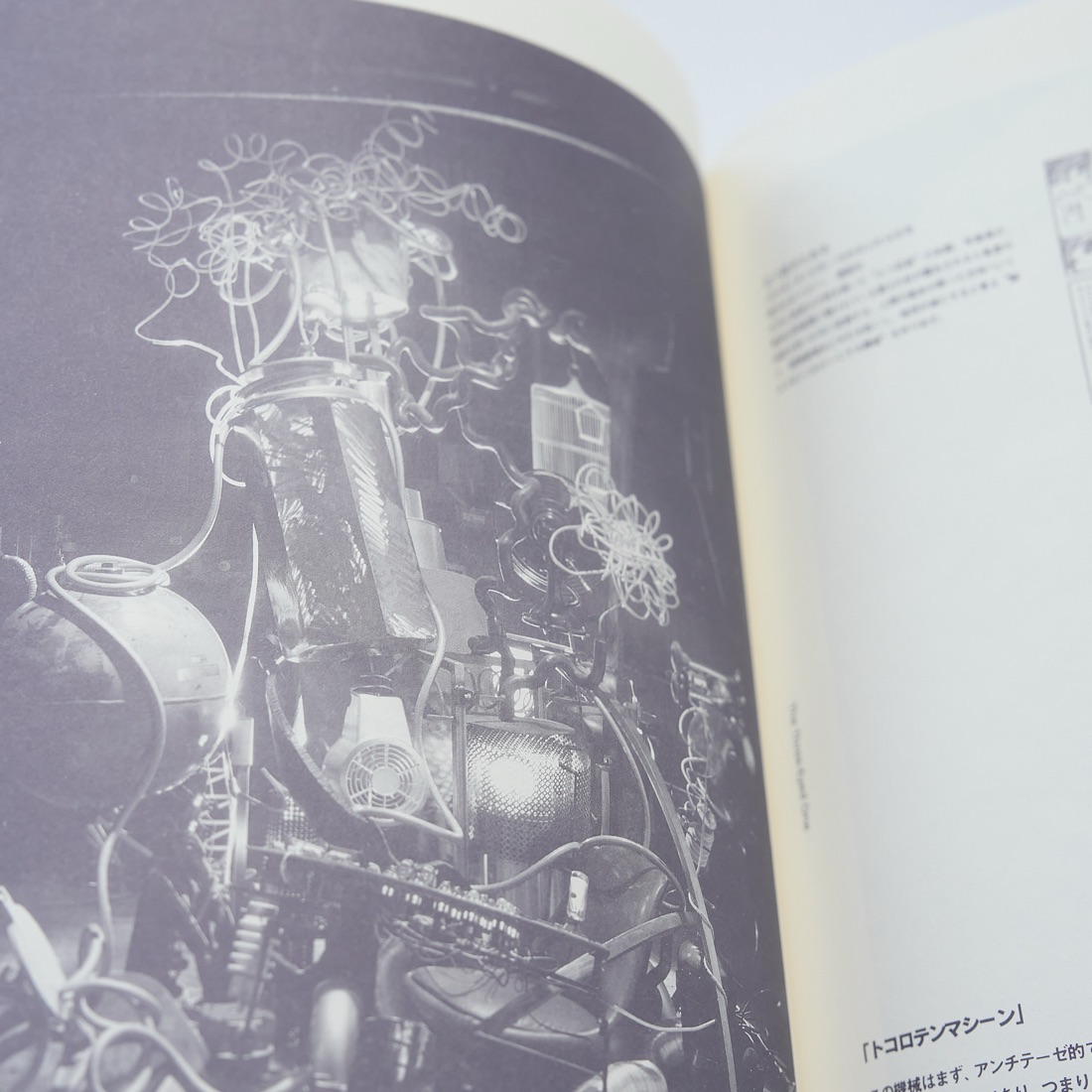 Osamu Tezuka Exhibition Catalogue, photograph 11