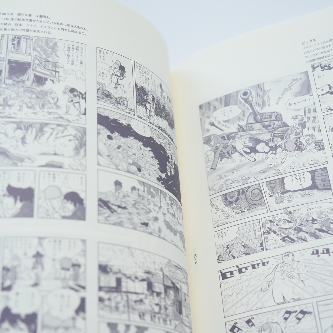 Osamu Tezuka Exhibition Catalogue, photograph 12