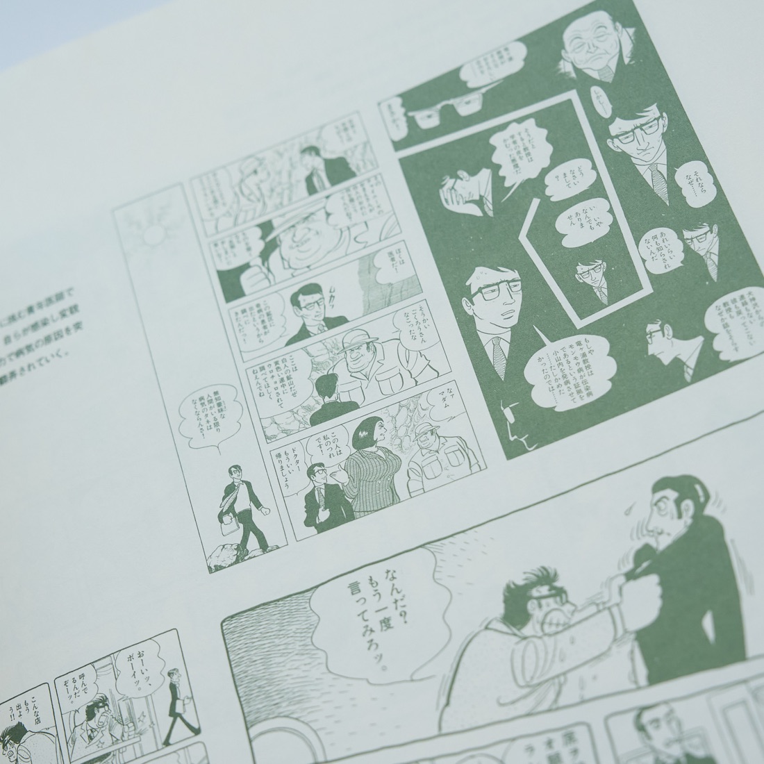 Osamu Tezuka Exhibition Catalogue, photograph 13