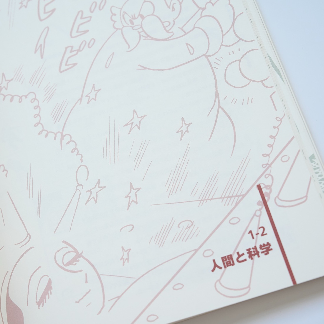 Osamu Tezuka Exhibition Catalogue, photograph 15