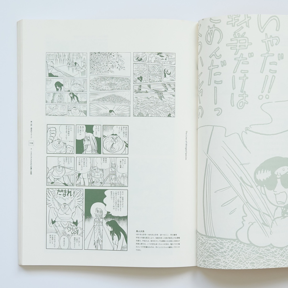 Osamu Tezuka Exhibition Catalogue, photograph 2