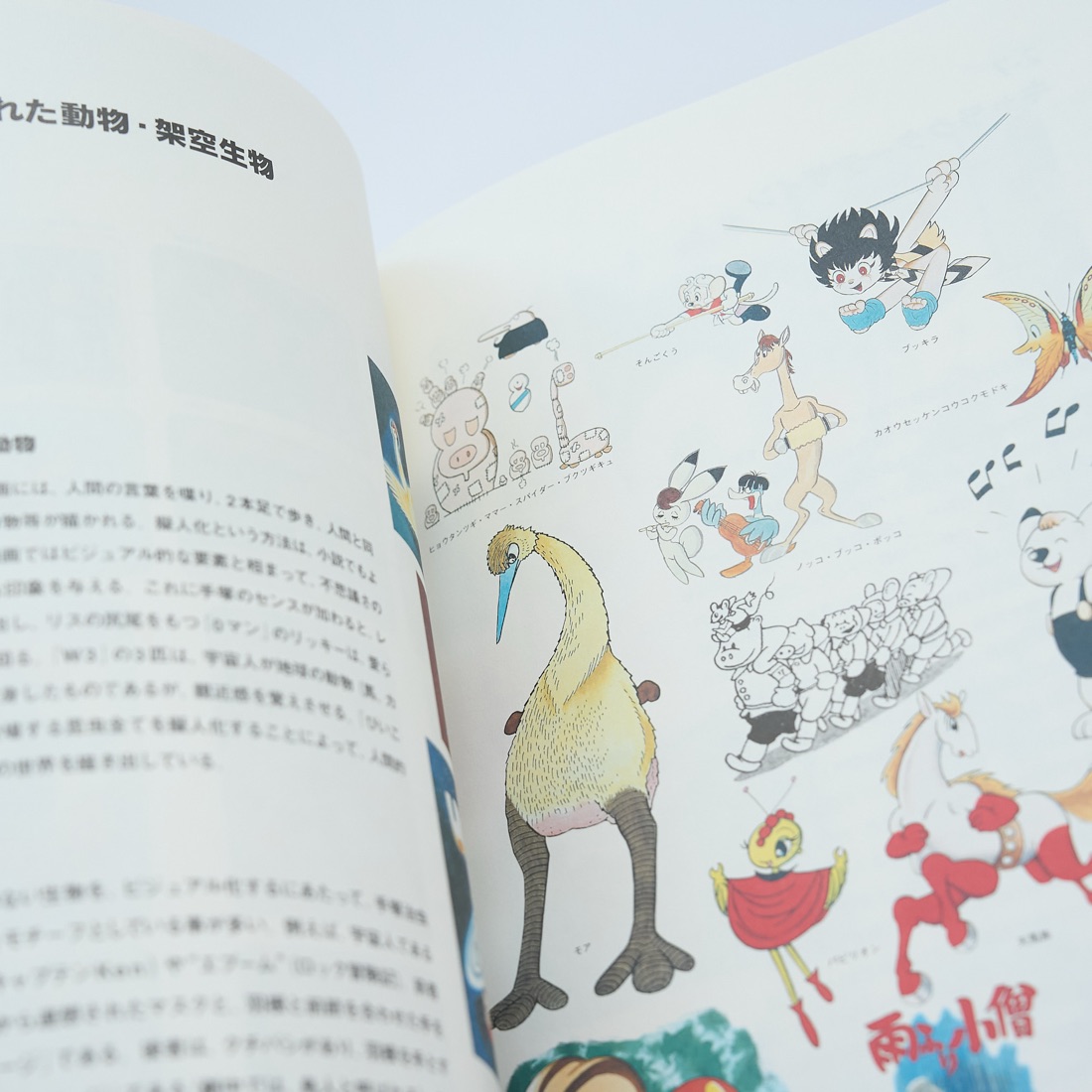 Osamu Tezuka Exhibition Catalogue, photograph 5