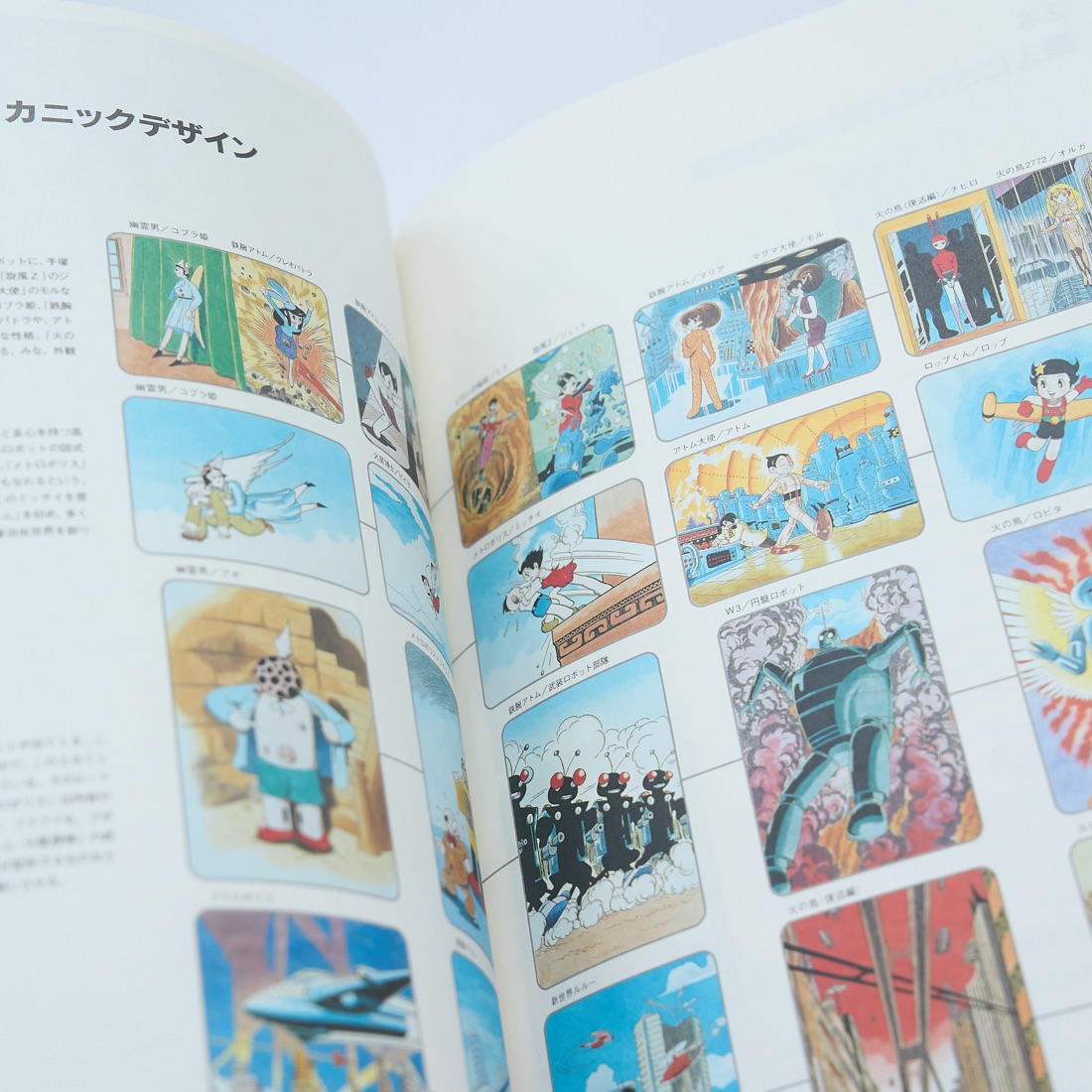Osamu Tezuka Exhibition Catalogue, photograph 6