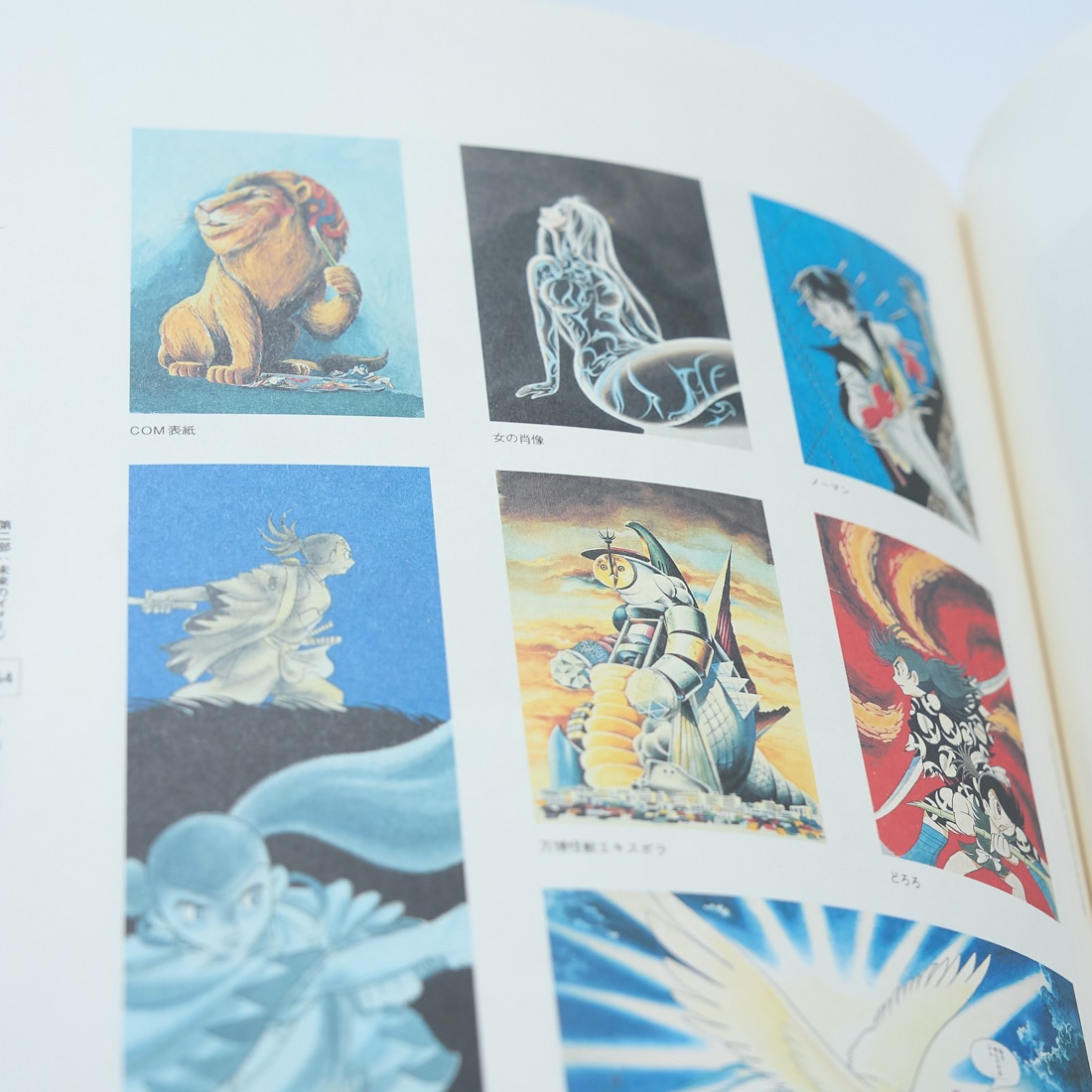 Osamu Tezuka Exhibition Catalogue, photograph 7