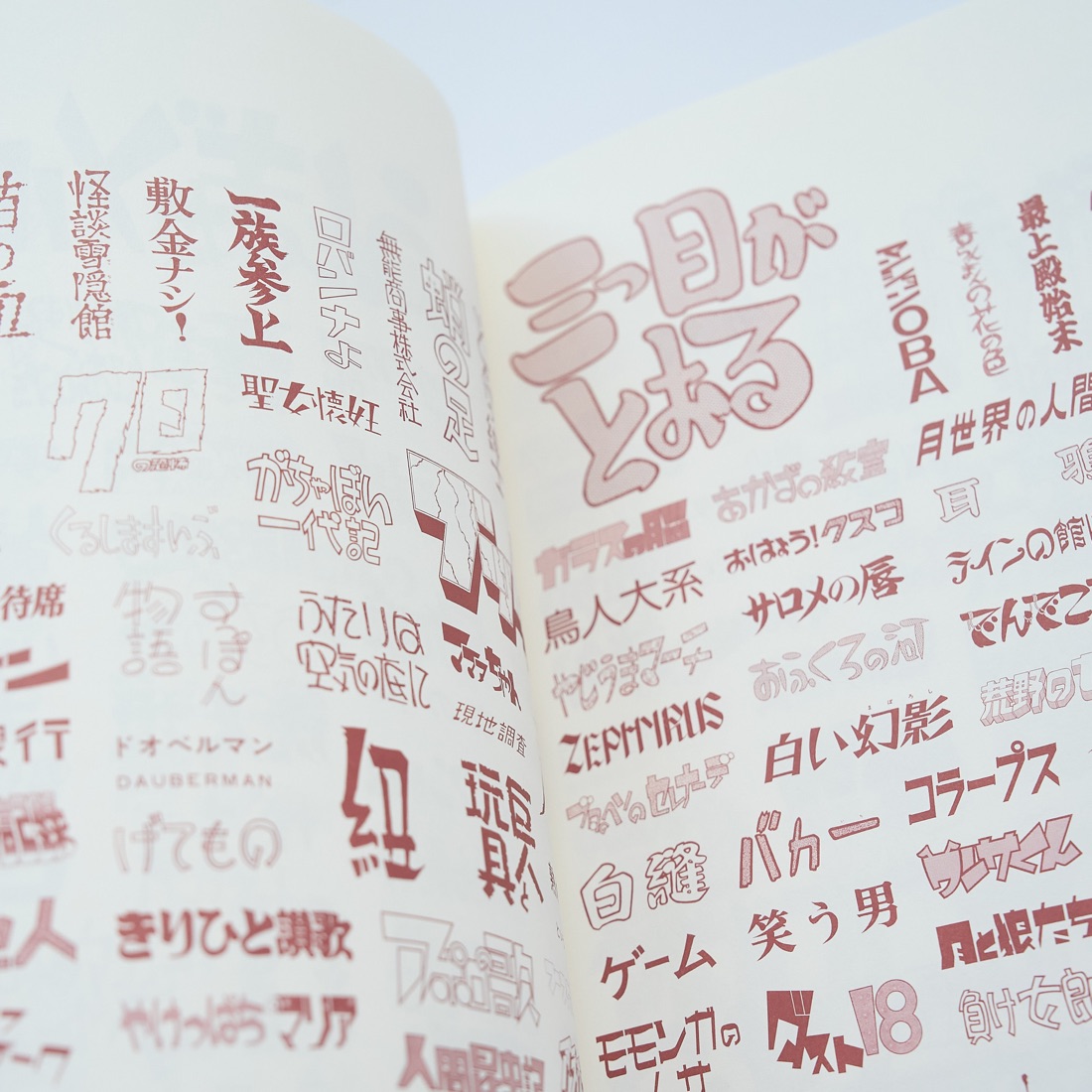 Osamu Tezuka Exhibition Catalogue, photograph 9