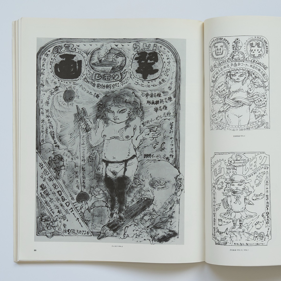 Quarterly Design No.5 (Spring 1974), photograph 2