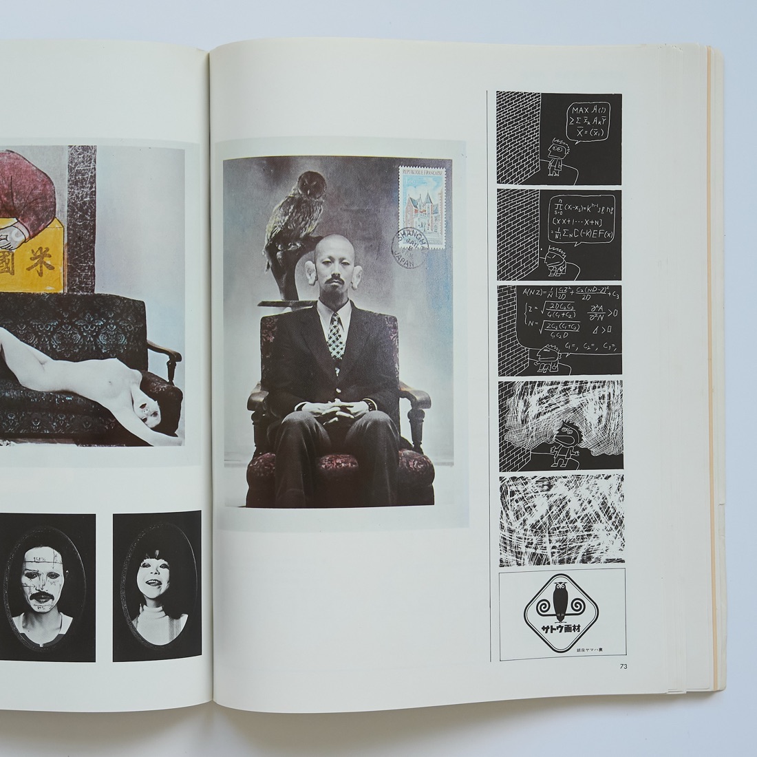 Quarterly Design No.5 (Spring 1974), photograph 3
