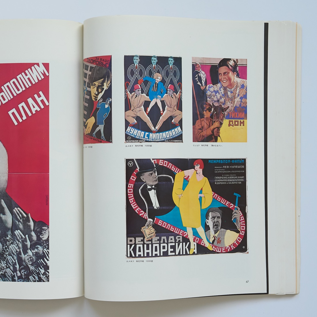 Quarterly Design No.5 (Spring 1974), photograph 4