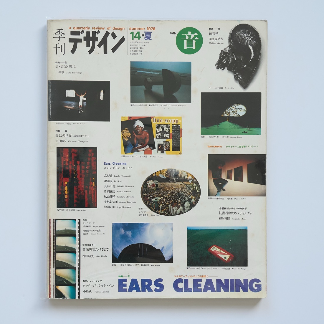 Quarterly Design No.14 (Summer 1976)