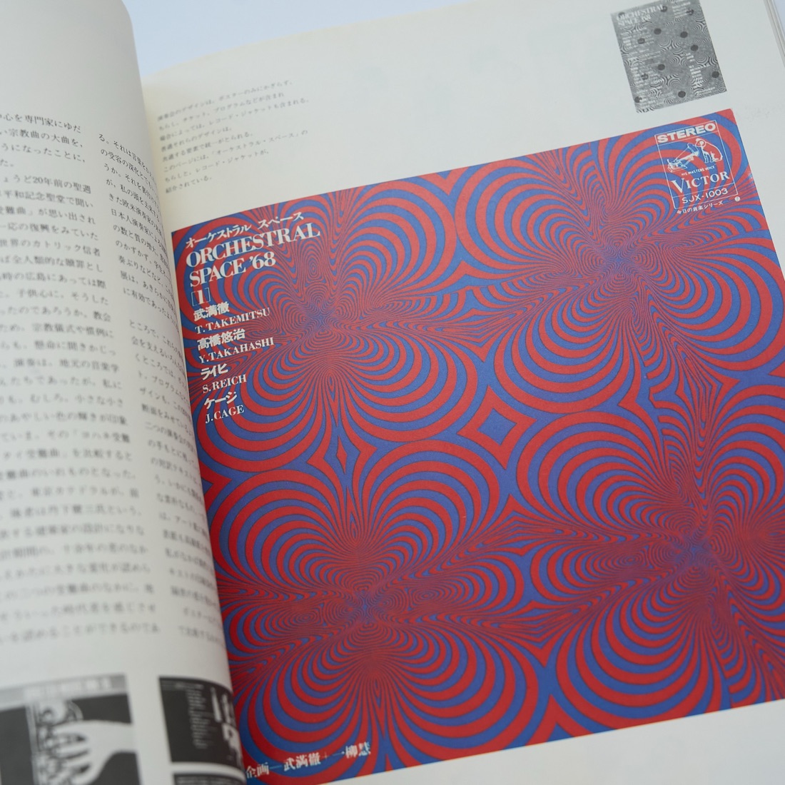 Quarterly Design No.14 (Summer 1976), photograph 13