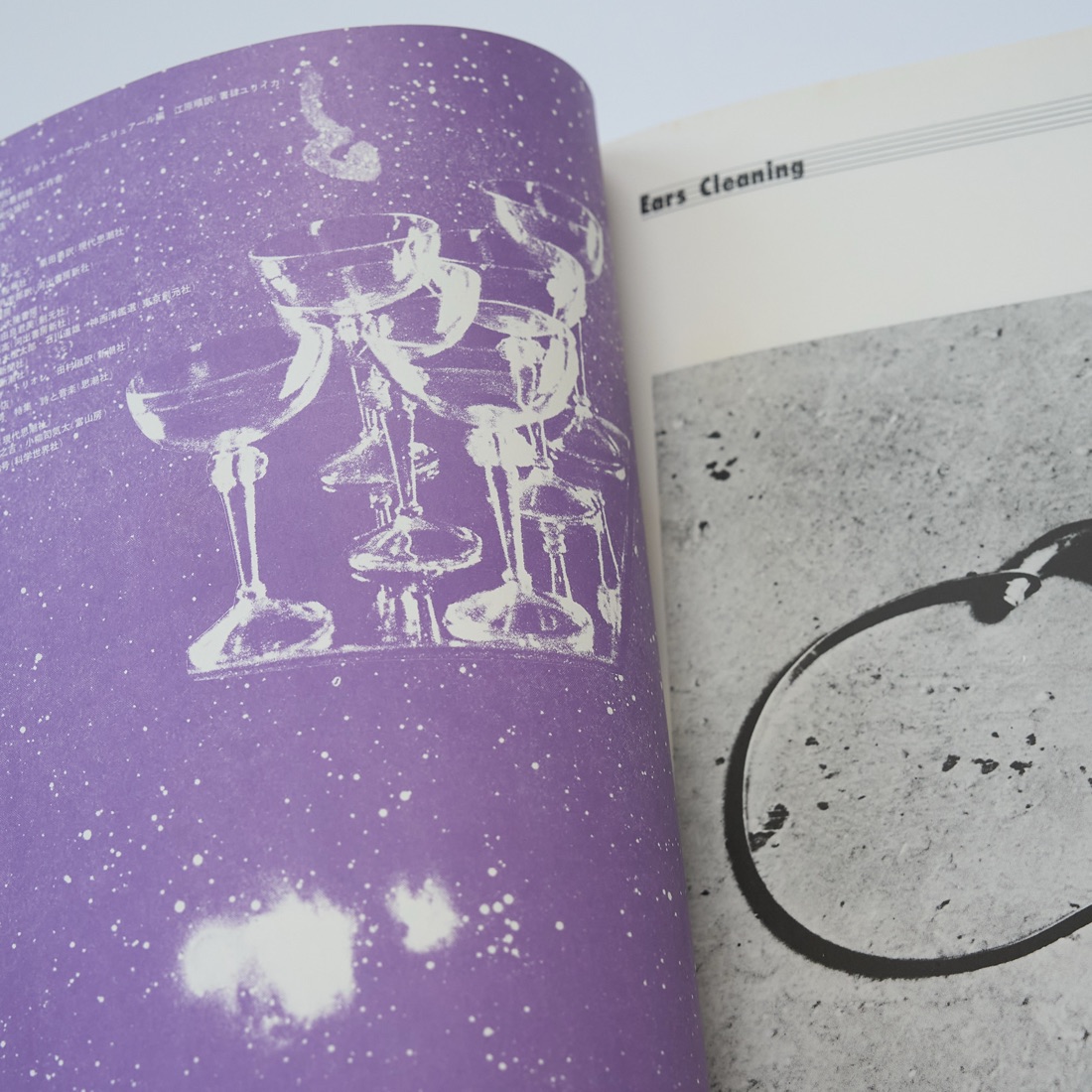 Quarterly Design No.14 (Summer 1976), photograph 15