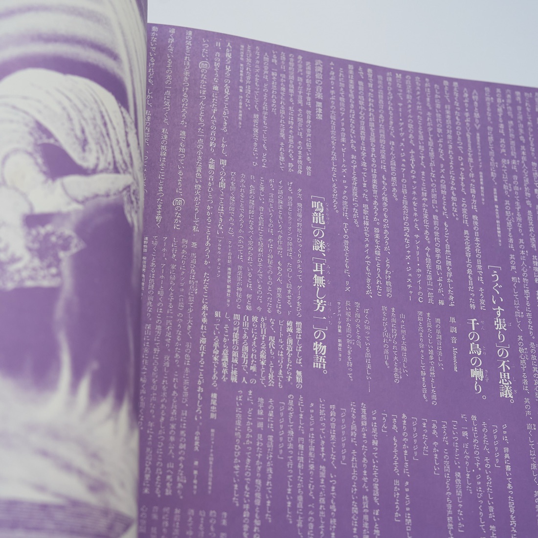 Quarterly Design No.14 (Summer 1976), photograph 17
