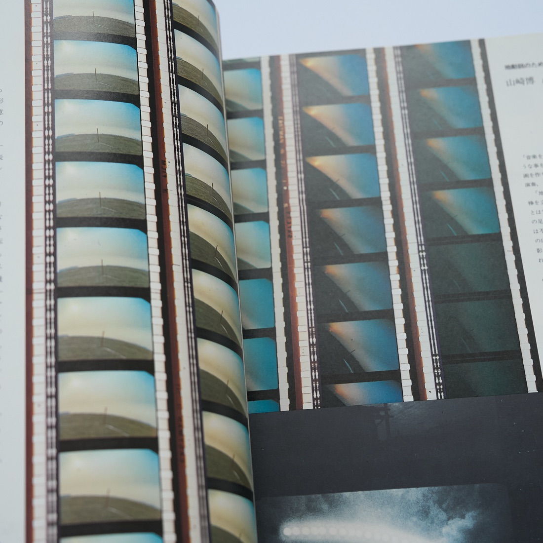 Quarterly Design No.14 (Summer 1976), photograph 22