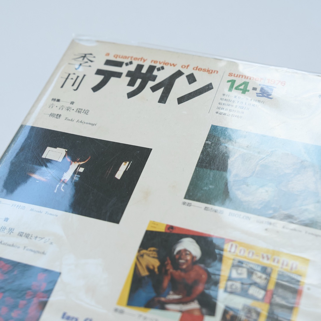 Quarterly Design No.14 (Summer 1976), photograph 23