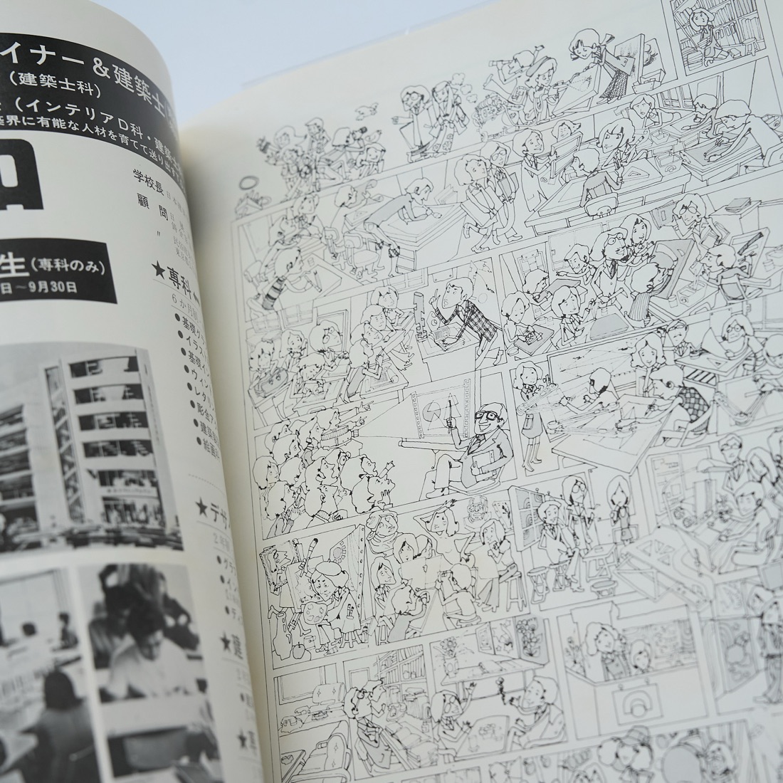 Quarterly Design No.14 (Summer 1976), photograph 3