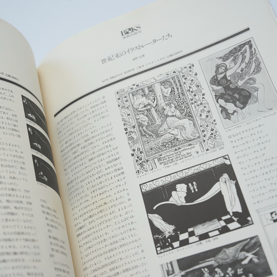Quarterly Design No.14 (Summer 1976), photograph 5