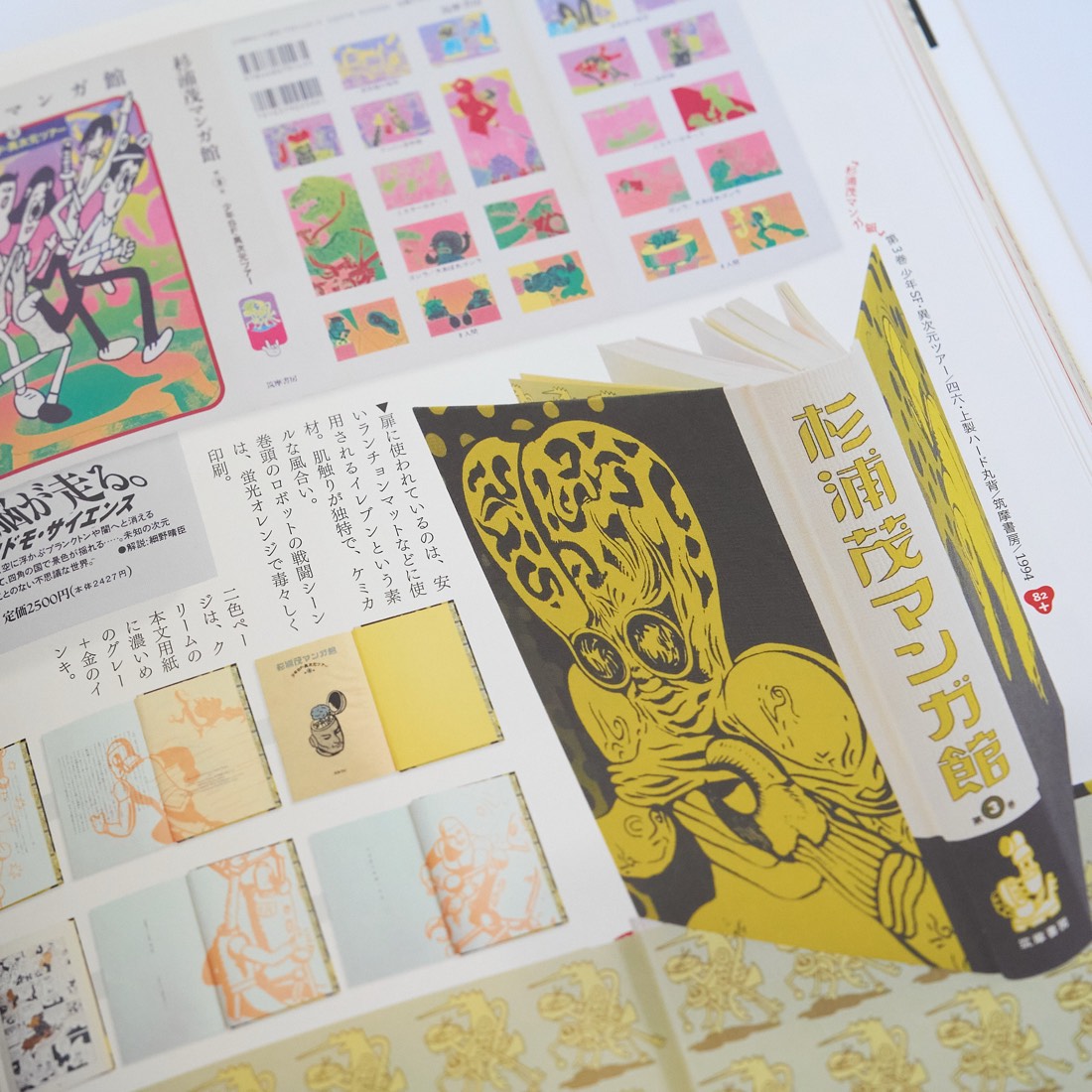 Shin Sobue + Cozfish, photograph 12