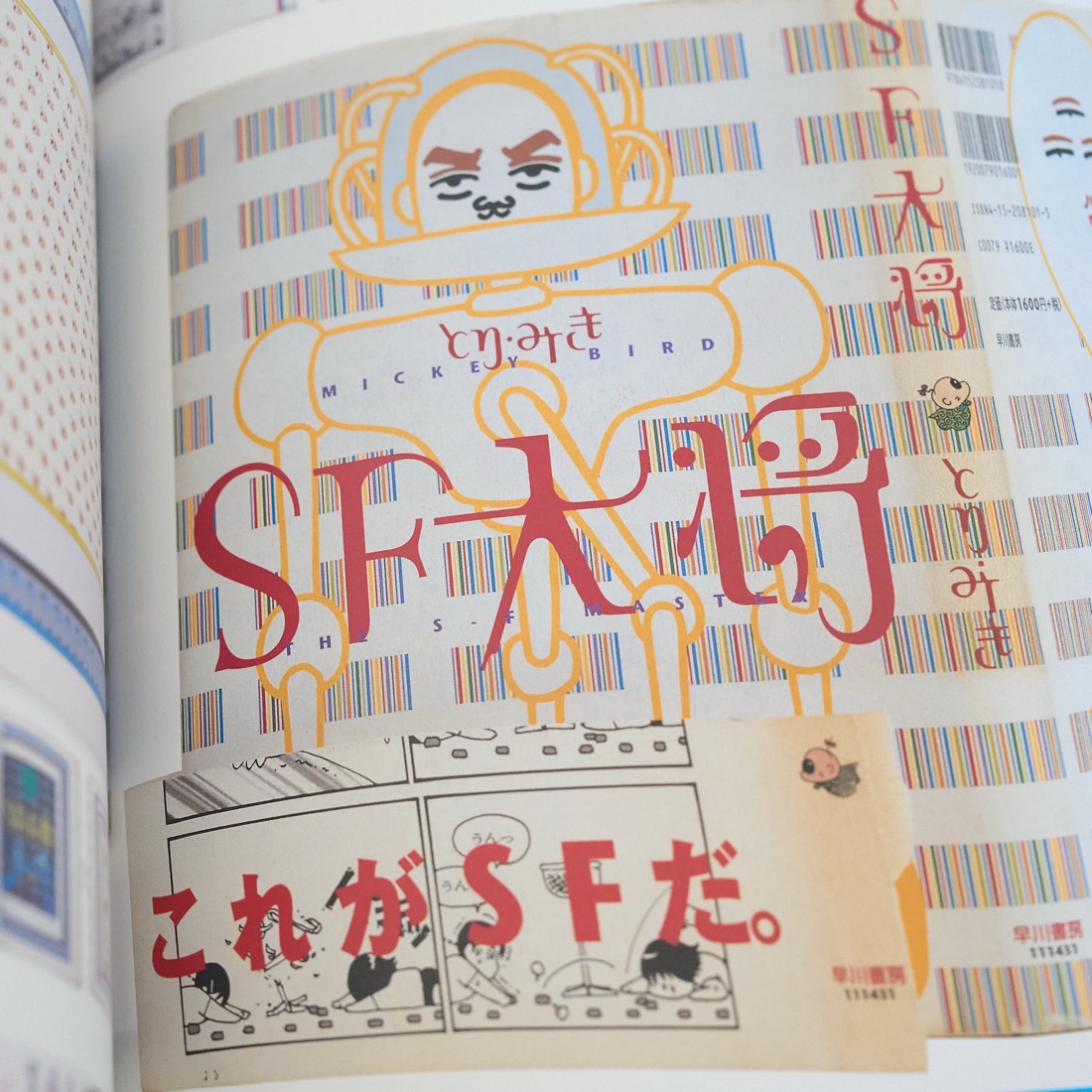 Shin Sobue + Cozfish, photograph 13