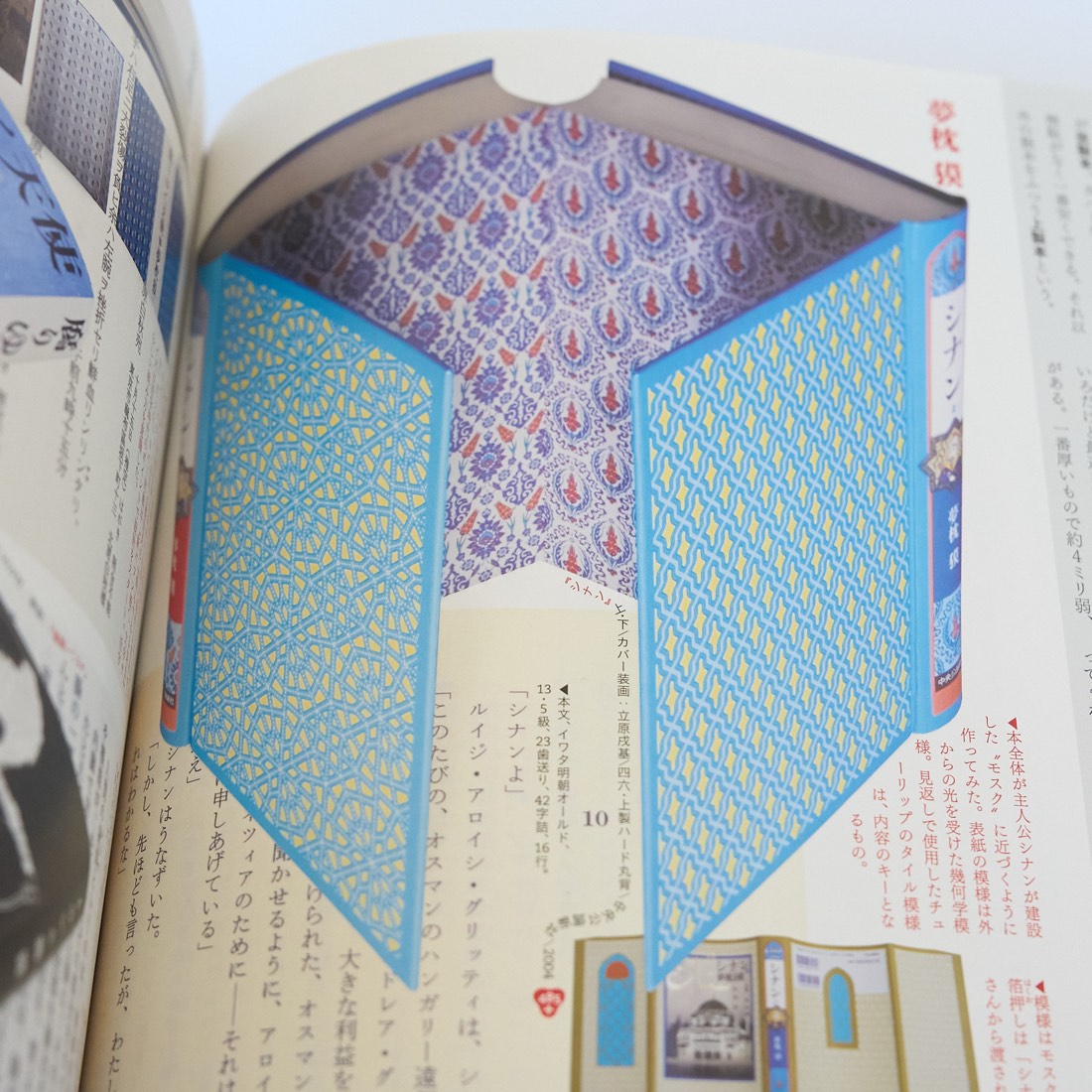 Shin Sobue + Cozfish, photograph 23