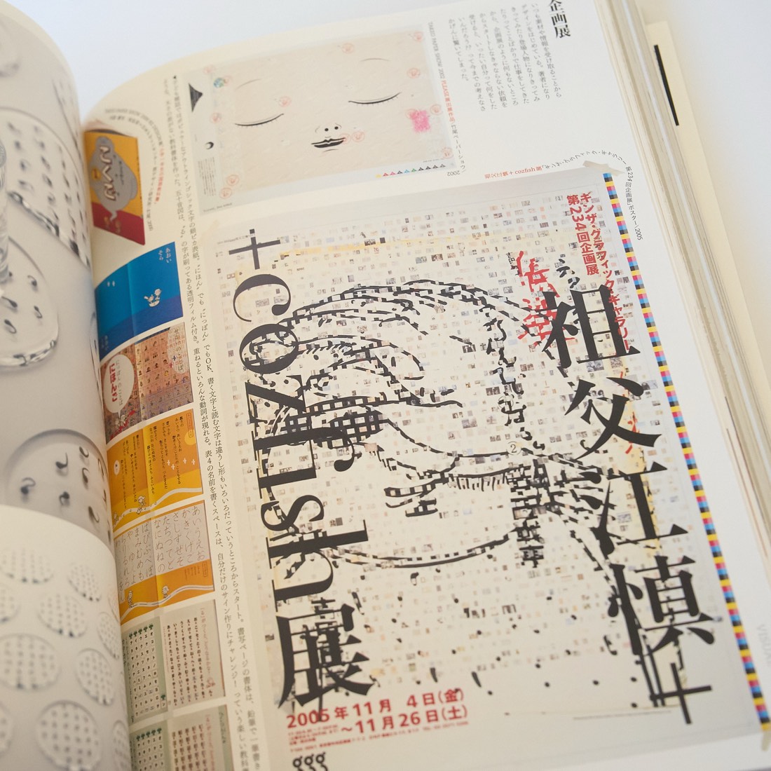 Shin Sobue + Cozfish, photograph 27